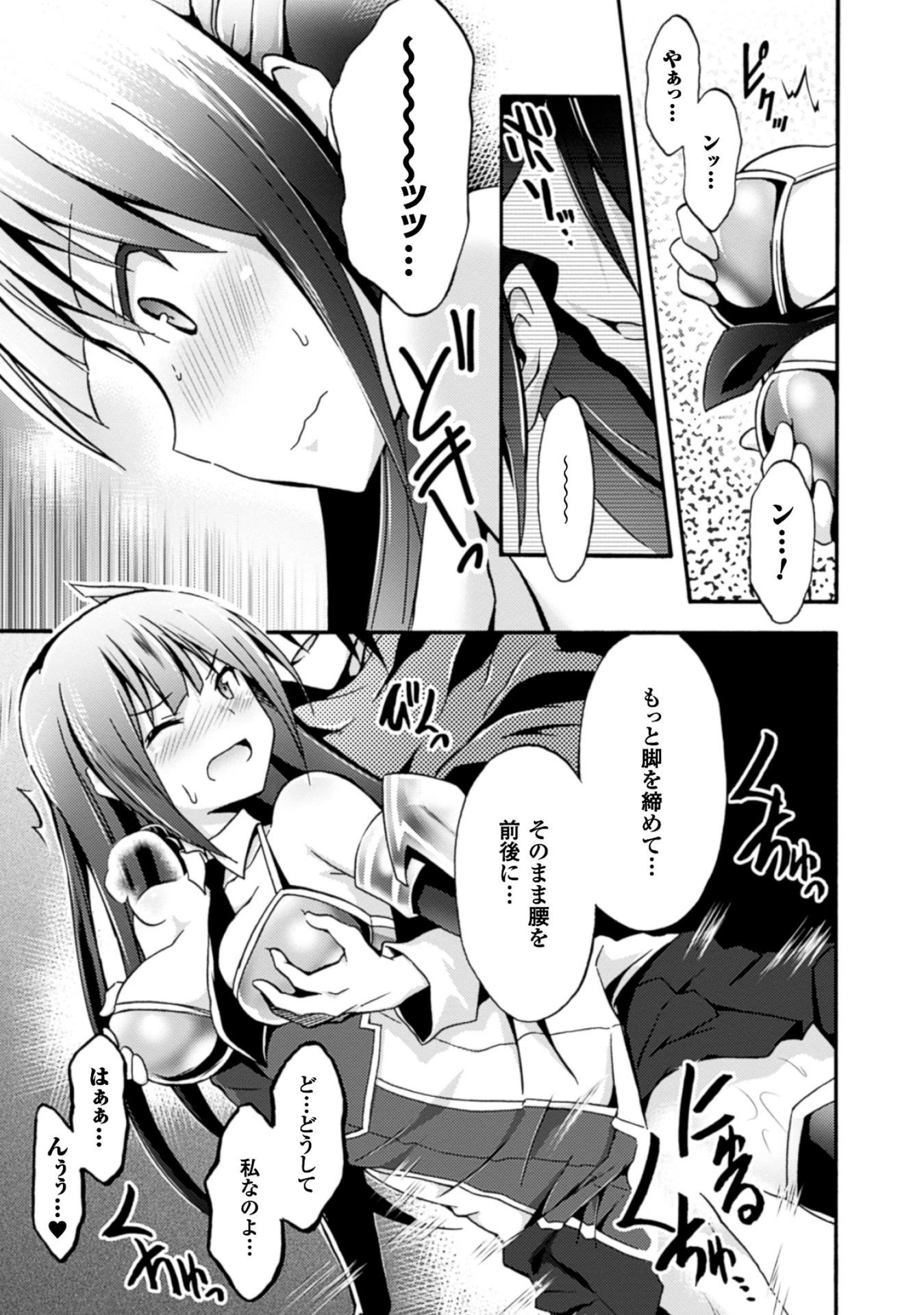 姫騎士がクラスメート! 第3話 - 21