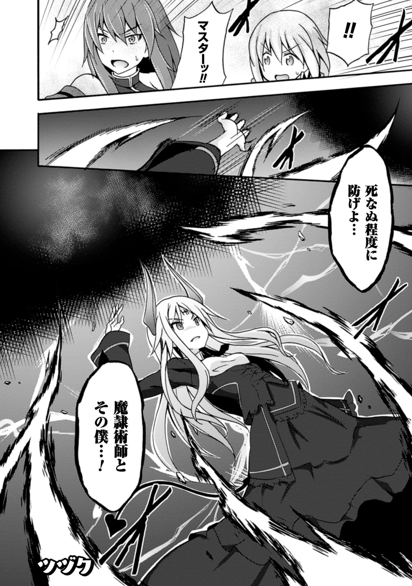 姫騎士がクラスメート! 第3話 - 22