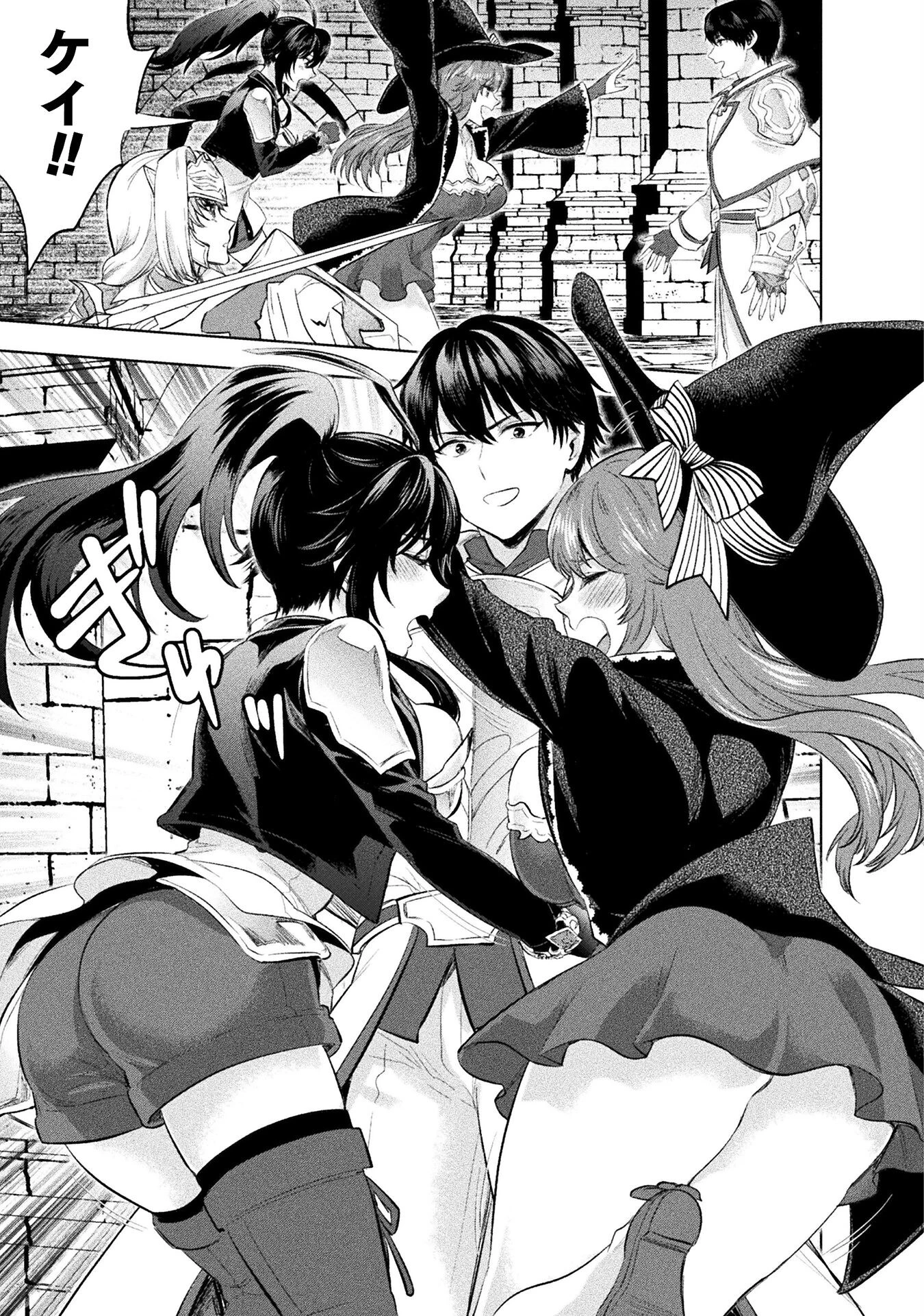 美女と賢者と魔人の剣 第30話 - 5