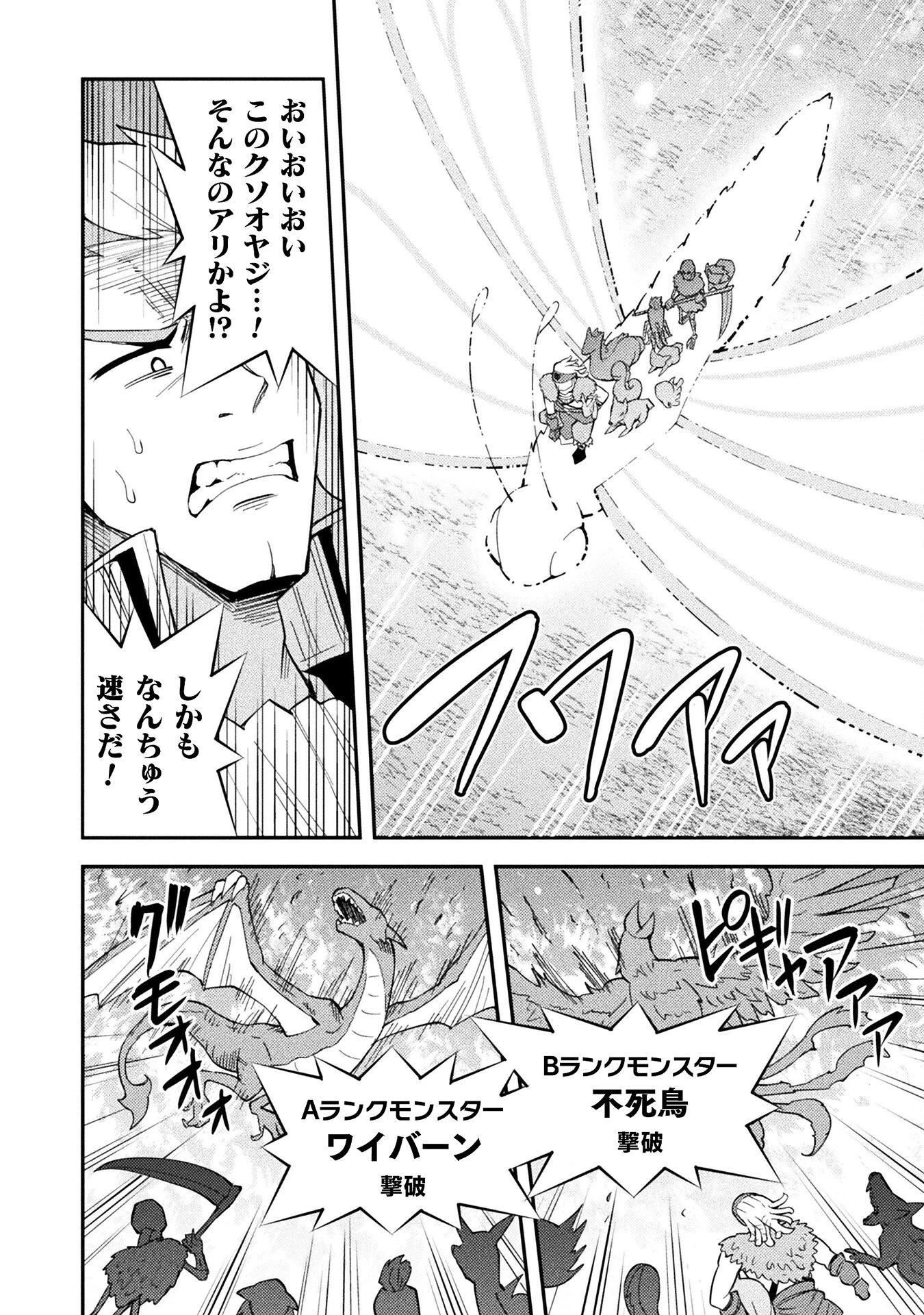 クラス全員で魔王転生！　僕は「自販機作製ギフト」を選び砂漠にダンジョンをつくります！ 第5話 - 16