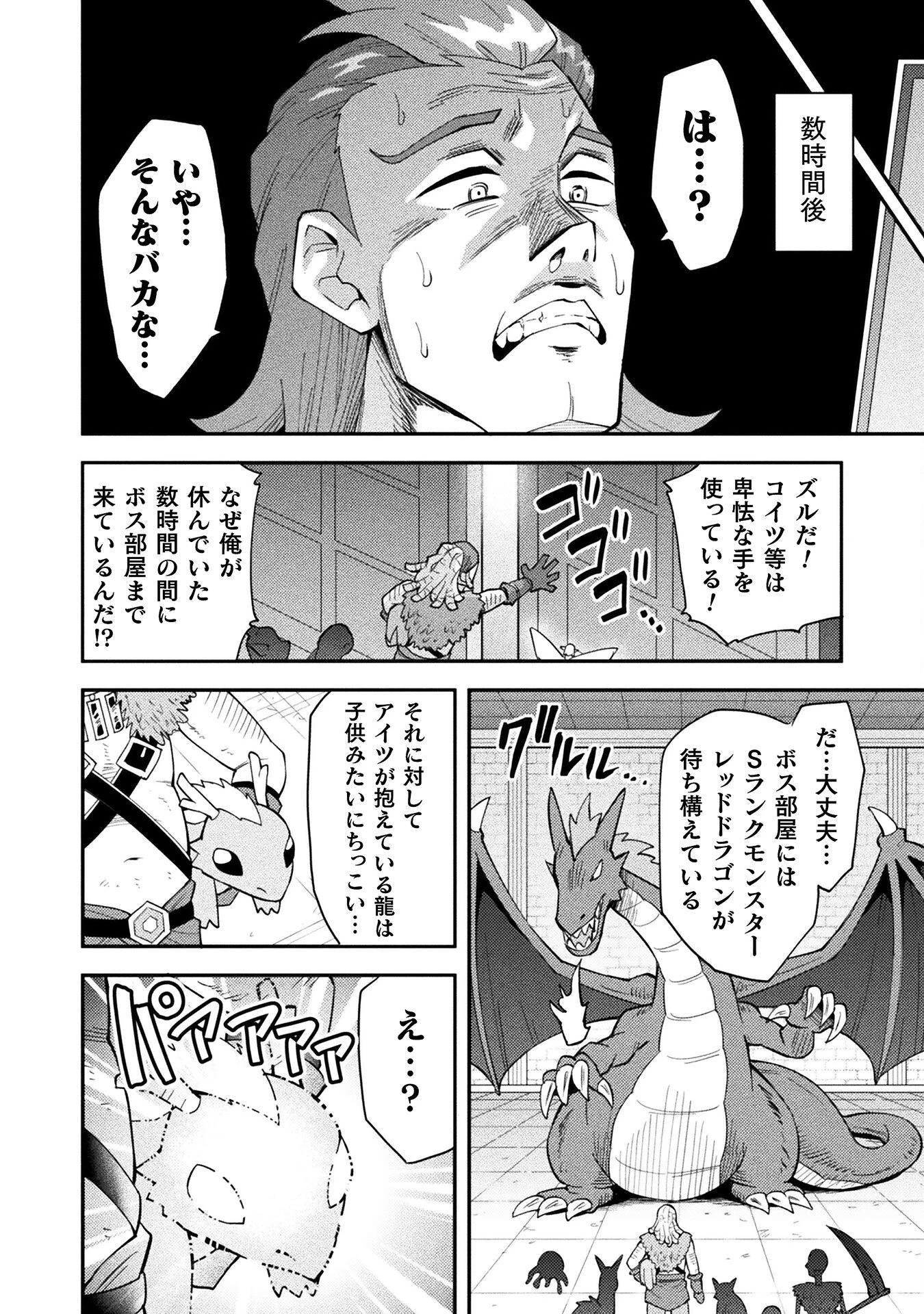 クラス全員で魔王転生！　僕は「自販機作製ギフト」を選び砂漠にダンジョンをつくります！ 第5話 - 18