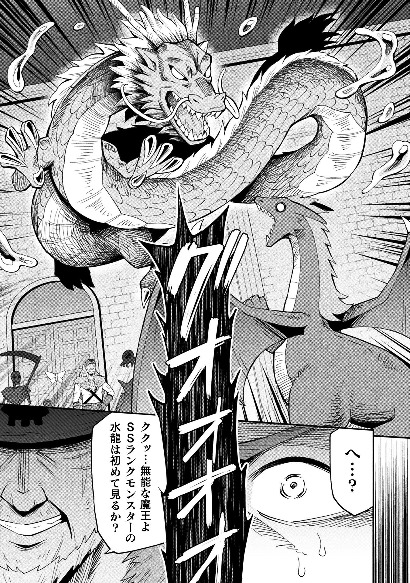 クラス全員で魔王転生！　僕は「自販機作製ギフト」を選び砂漠にダンジョンをつくります！ 第5話 - 19
