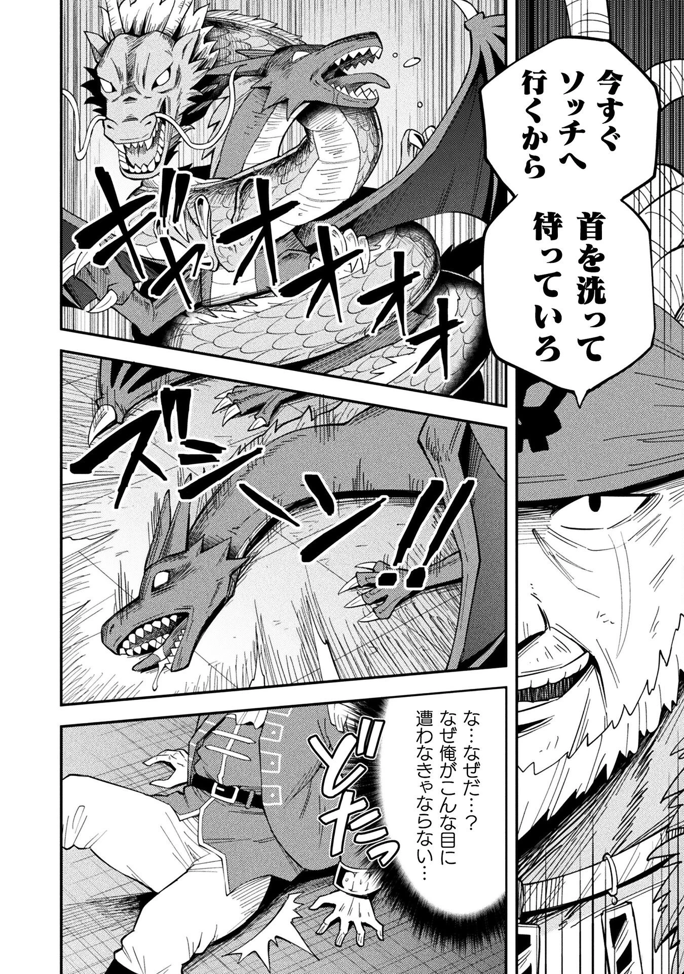 クラス全員で魔王転生！　僕は「自販機作製ギフト」を選び砂漠にダンジョンをつくります！ 第5話 - 20