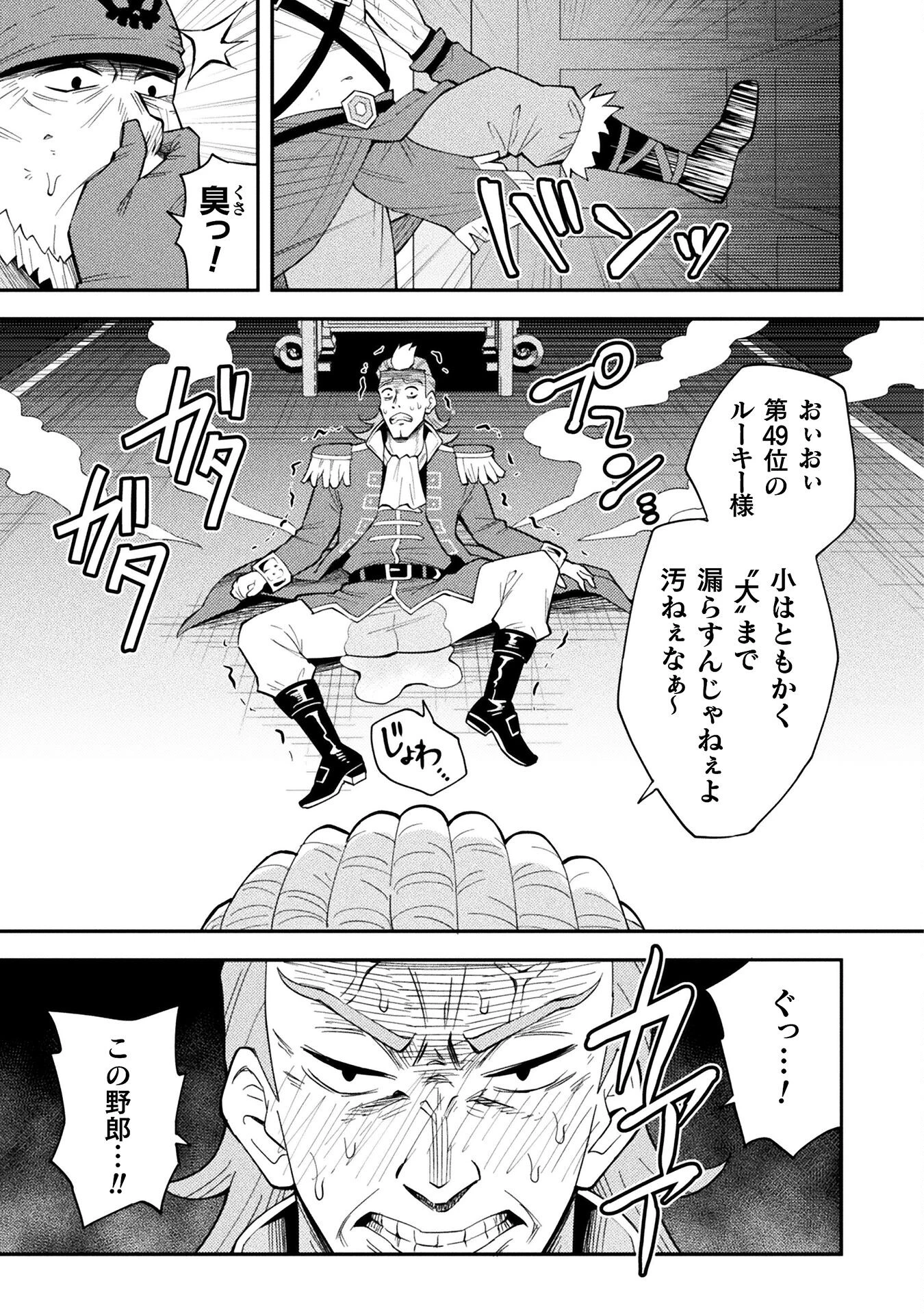 クラス全員で魔王転生！　僕は「自販機作製ギフト」を選び砂漠にダンジョンをつくります！ 第5話 - 21