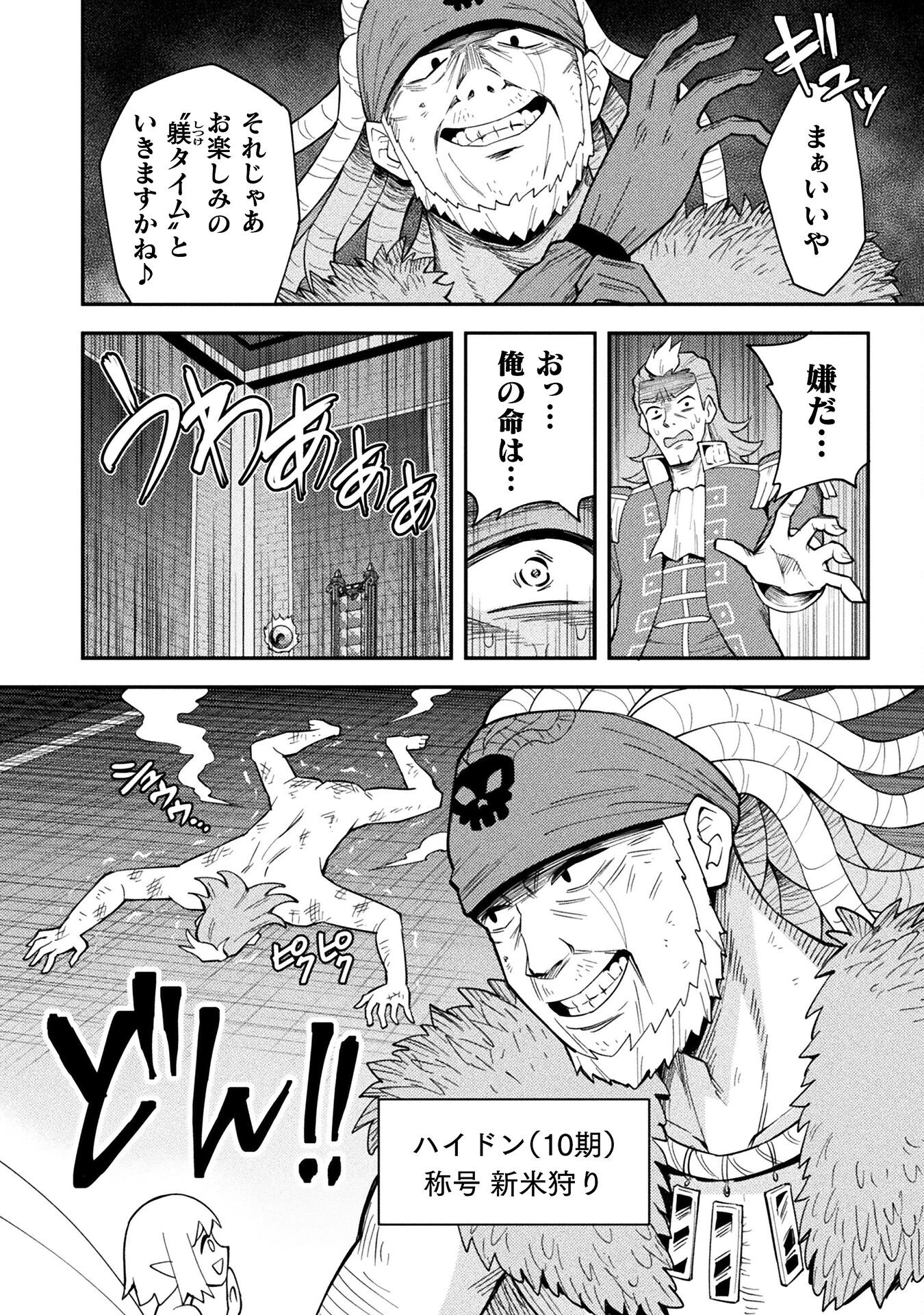 クラス全員で魔王転生！　僕は「自販機作製ギフト」を選び砂漠にダンジョンをつくります！ 第5話 - 22