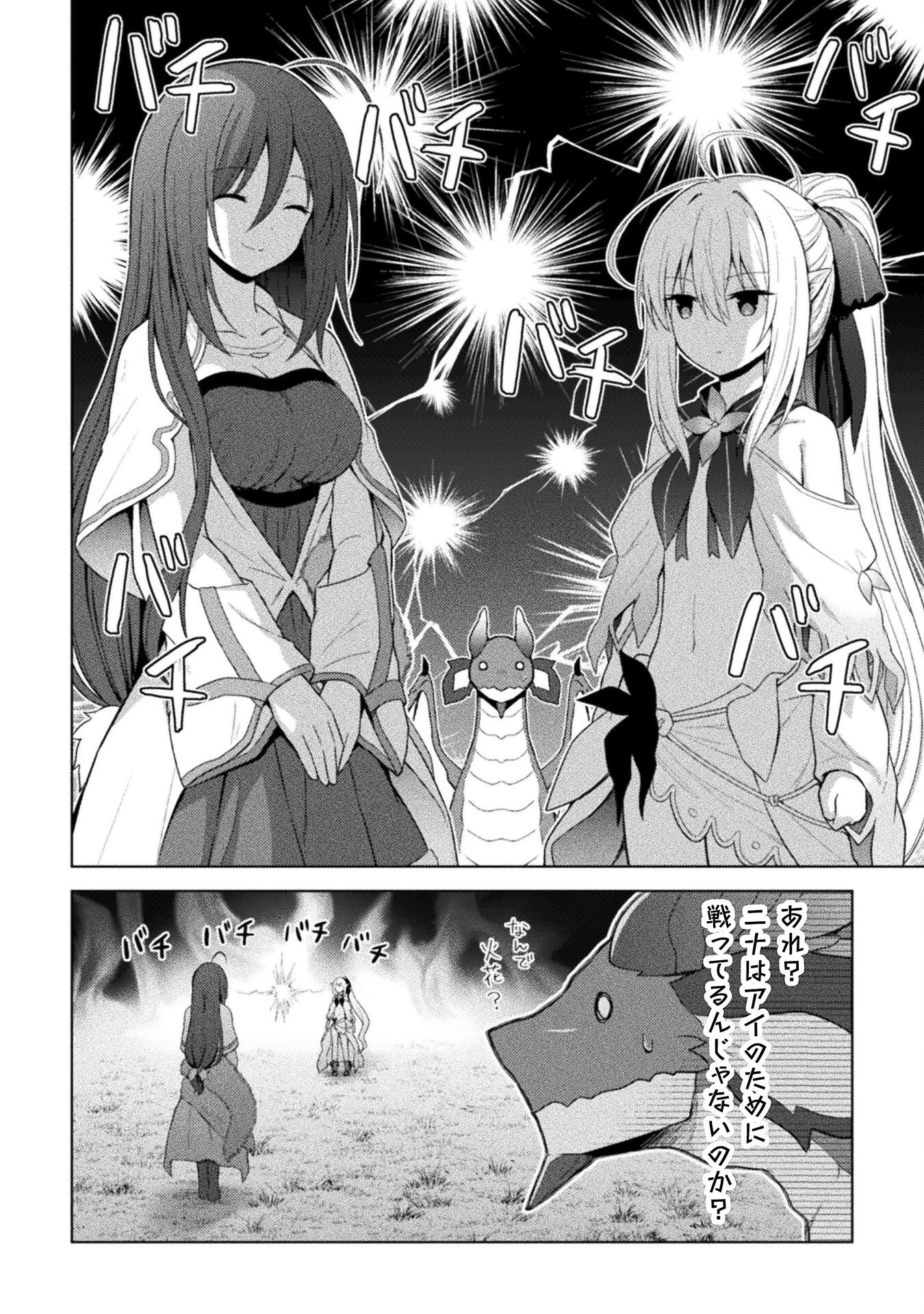 始まりの魔法使い 第15話 - 10