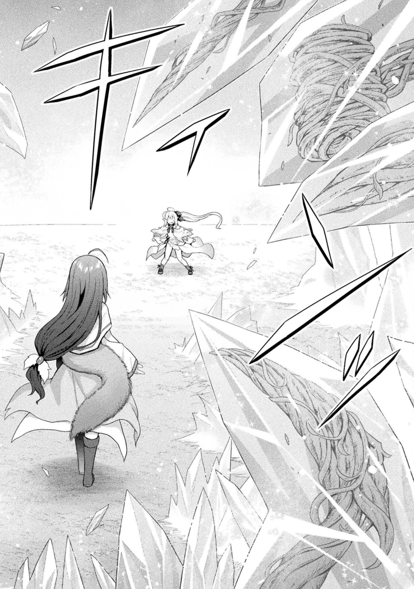 始まりの魔法使い 第15話 - 12