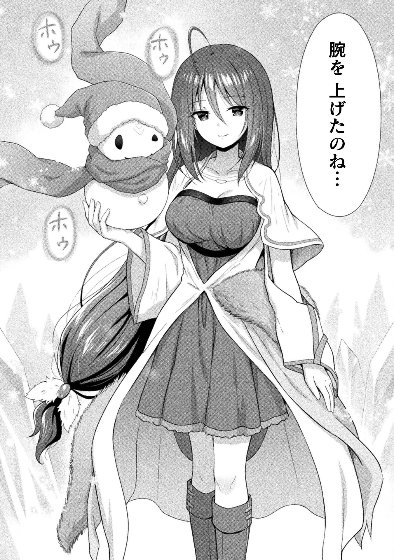 始まりの魔法使い 第15話 - 14