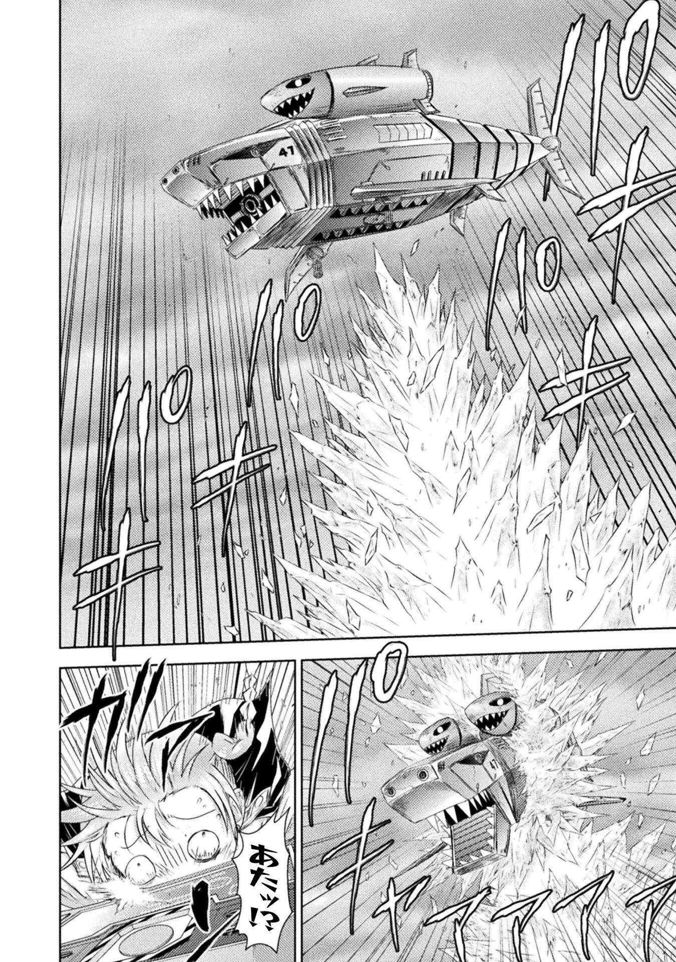 異世界喰滅のサメ; Isekai kuimetsu no Same; Sharks that eat up another world 第39話 - 12