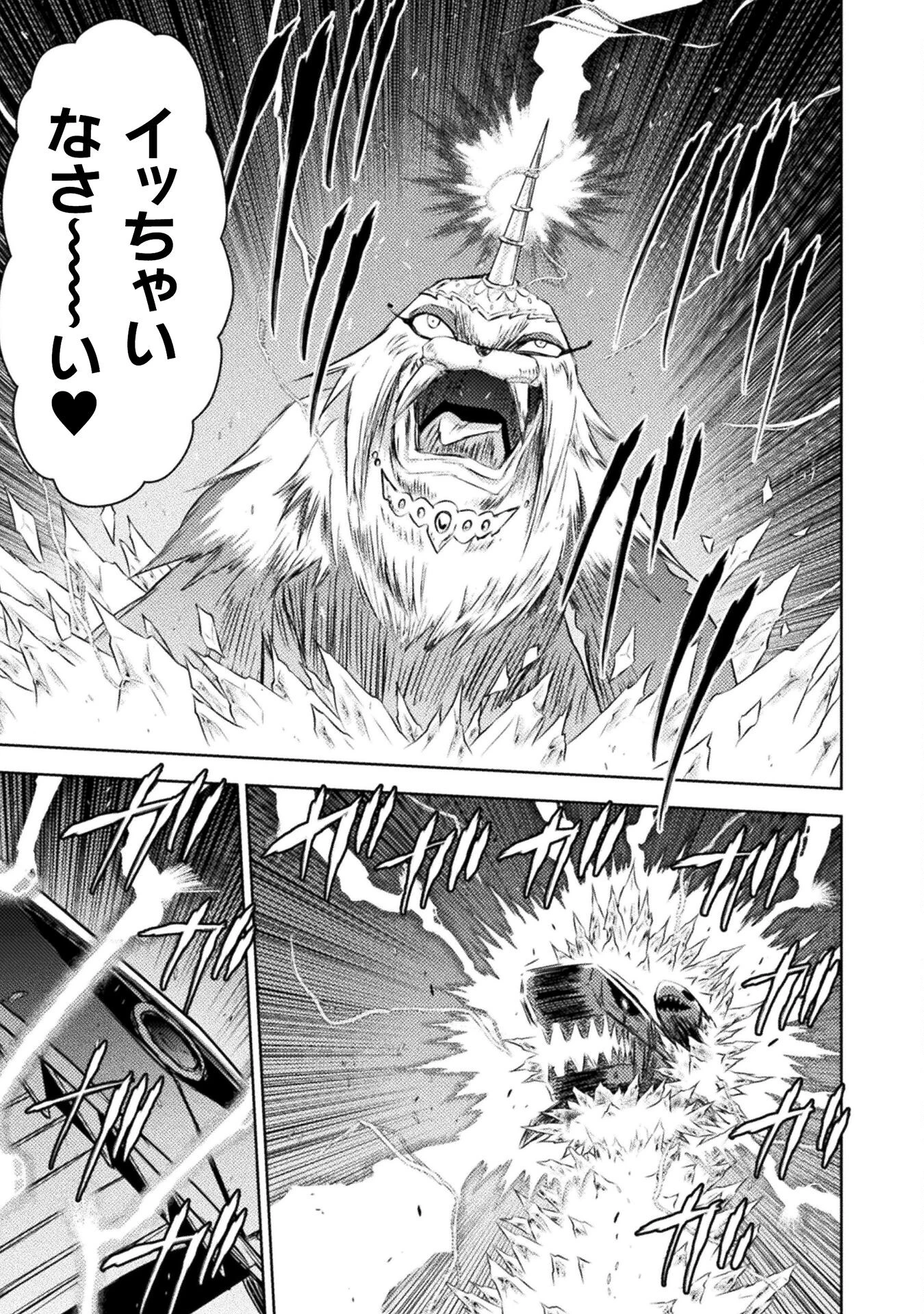 異世界喰滅のサメ; Isekai kuimetsu no Same; Sharks that eat up another world 第39話 - 15