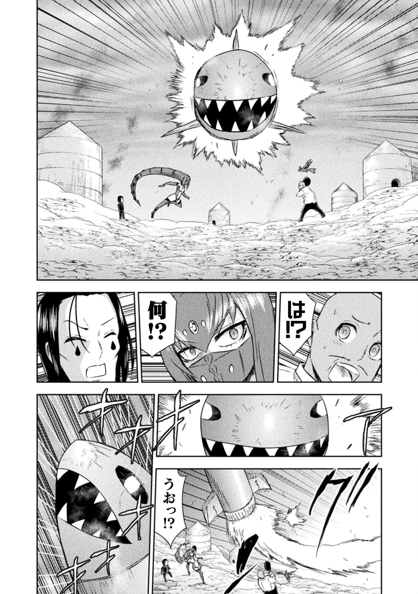 異世界喰滅のサメ; Isekai kuimetsu no Same; Sharks that eat up another world 第39話 - 32