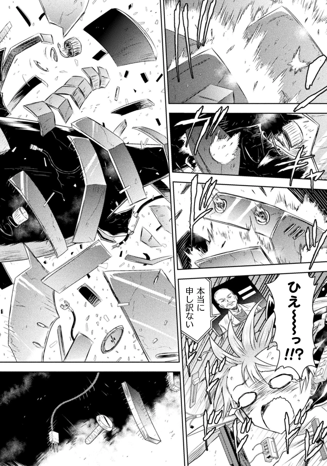 異世界喰滅のサメ; Isekai kuimetsu no Same; Sharks that eat up another world 第39話 - 36