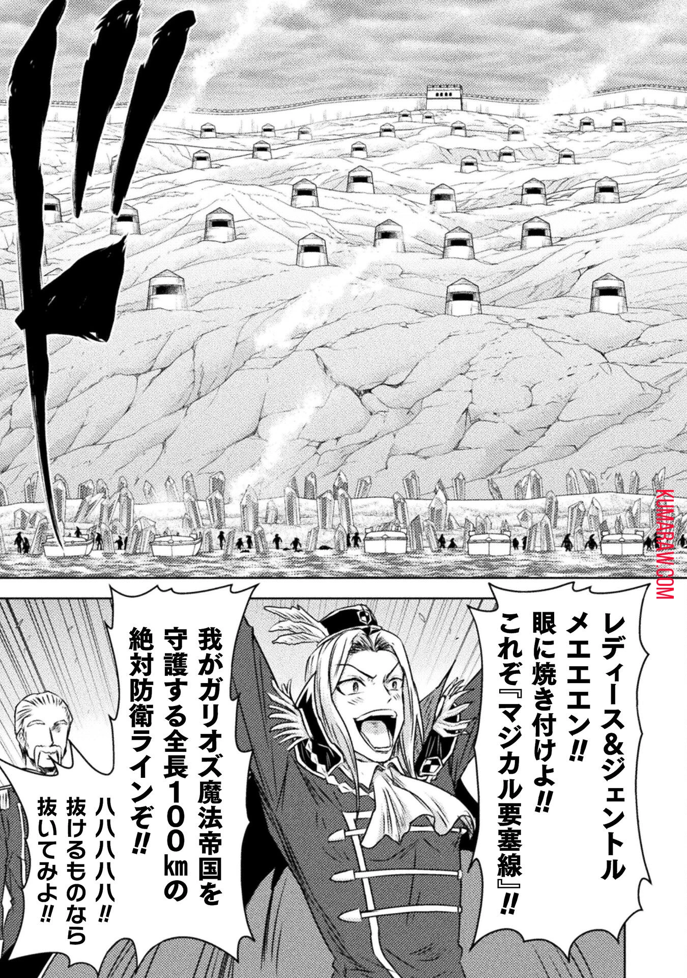 異世界喰滅のサメ; Isekai kuimetsu no Same; Sharks that eat up another world 第34話 - 19