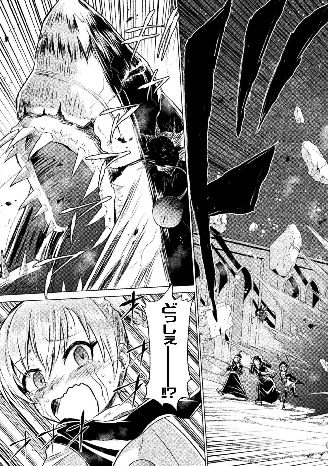 異世界喰滅のサメ; Isekai kuimetsu no Same; Sharks that eat up another world 第21話 - 3