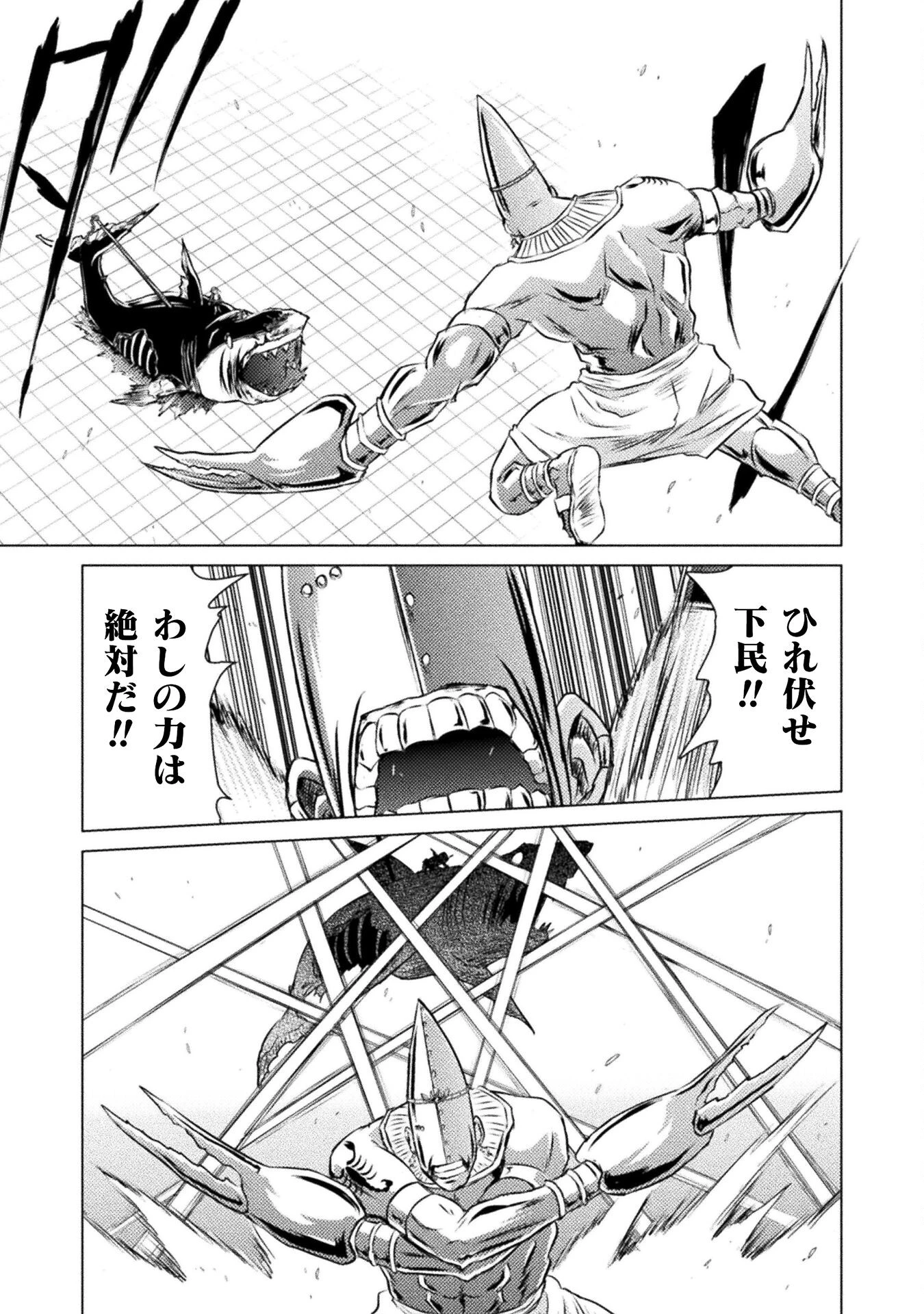 異世界喰滅のサメ; Isekai kuimetsu no Same; Sharks that eat up another world 第21話 - 23