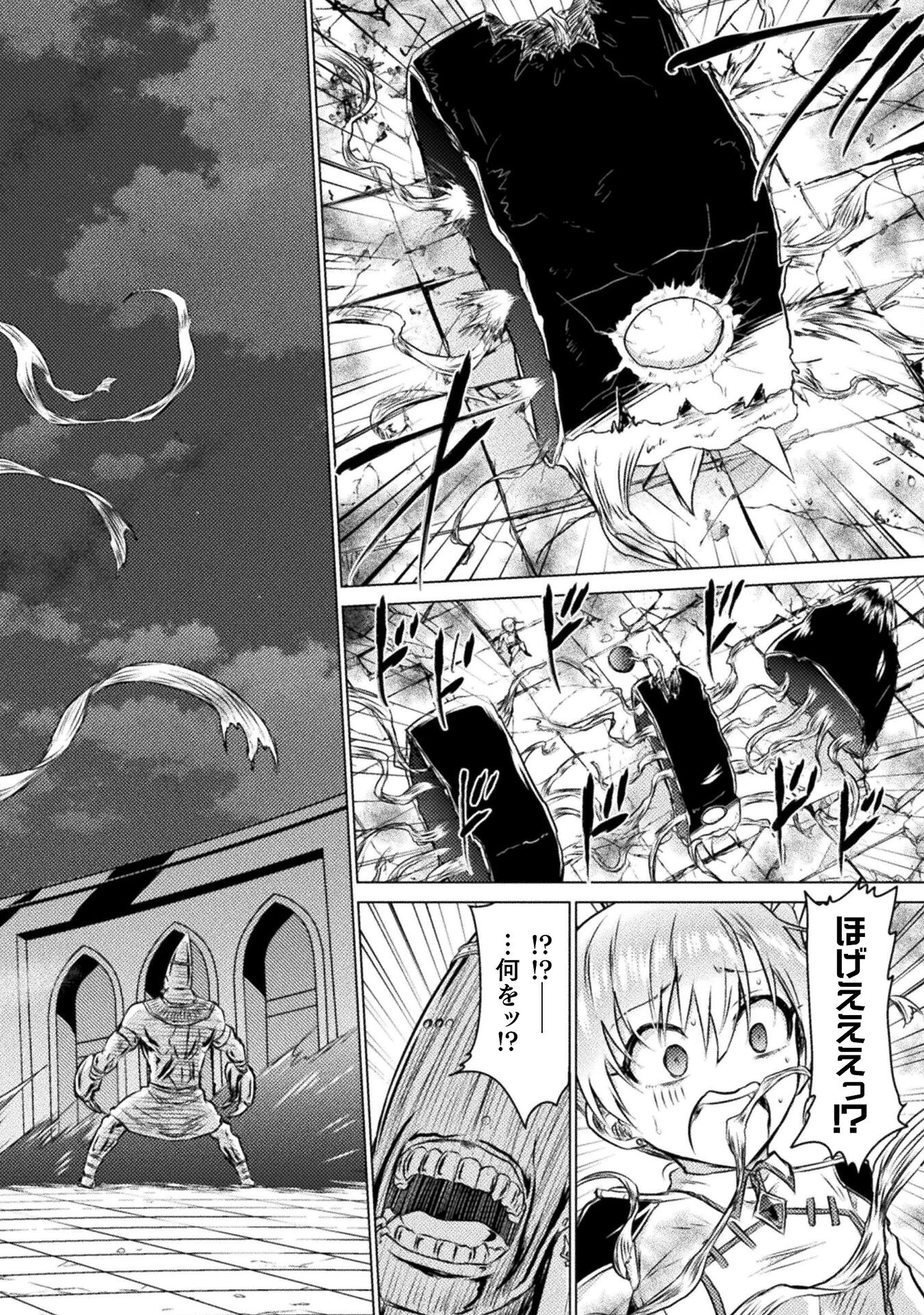 異世界喰滅のサメ; Isekai kuimetsu no Same; Sharks that eat up another world 第21話 - 26
