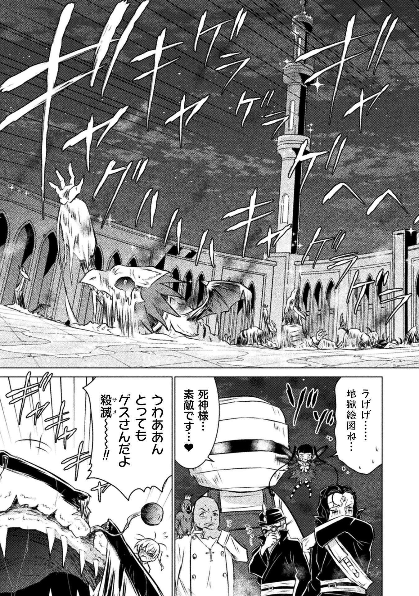 異世界喰滅のサメ; Isekai kuimetsu no Same; Sharks that eat up another world 第21話 - 33