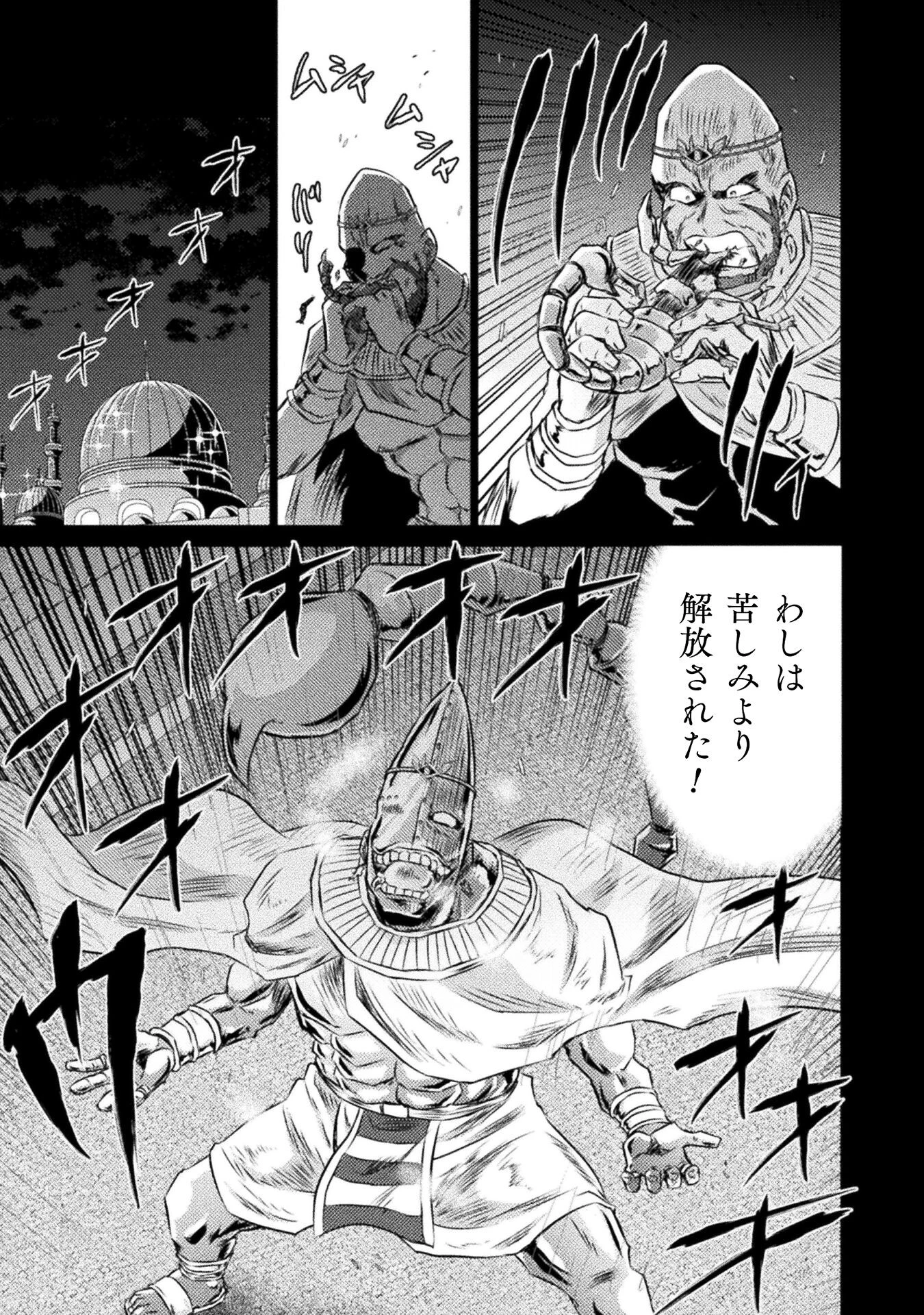 異世界喰滅のサメ; Isekai kuimetsu no Same; Sharks that eat up another world 第20話 - 7
