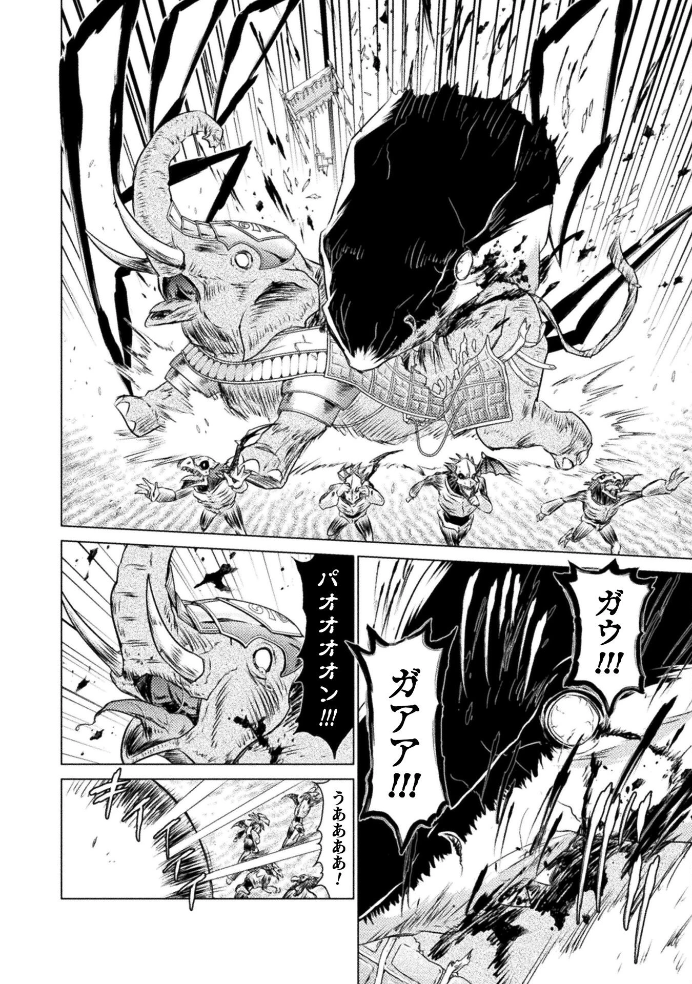 異世界喰滅のサメ; Isekai kuimetsu no Same; Sharks that eat up another world 第18話 - 16