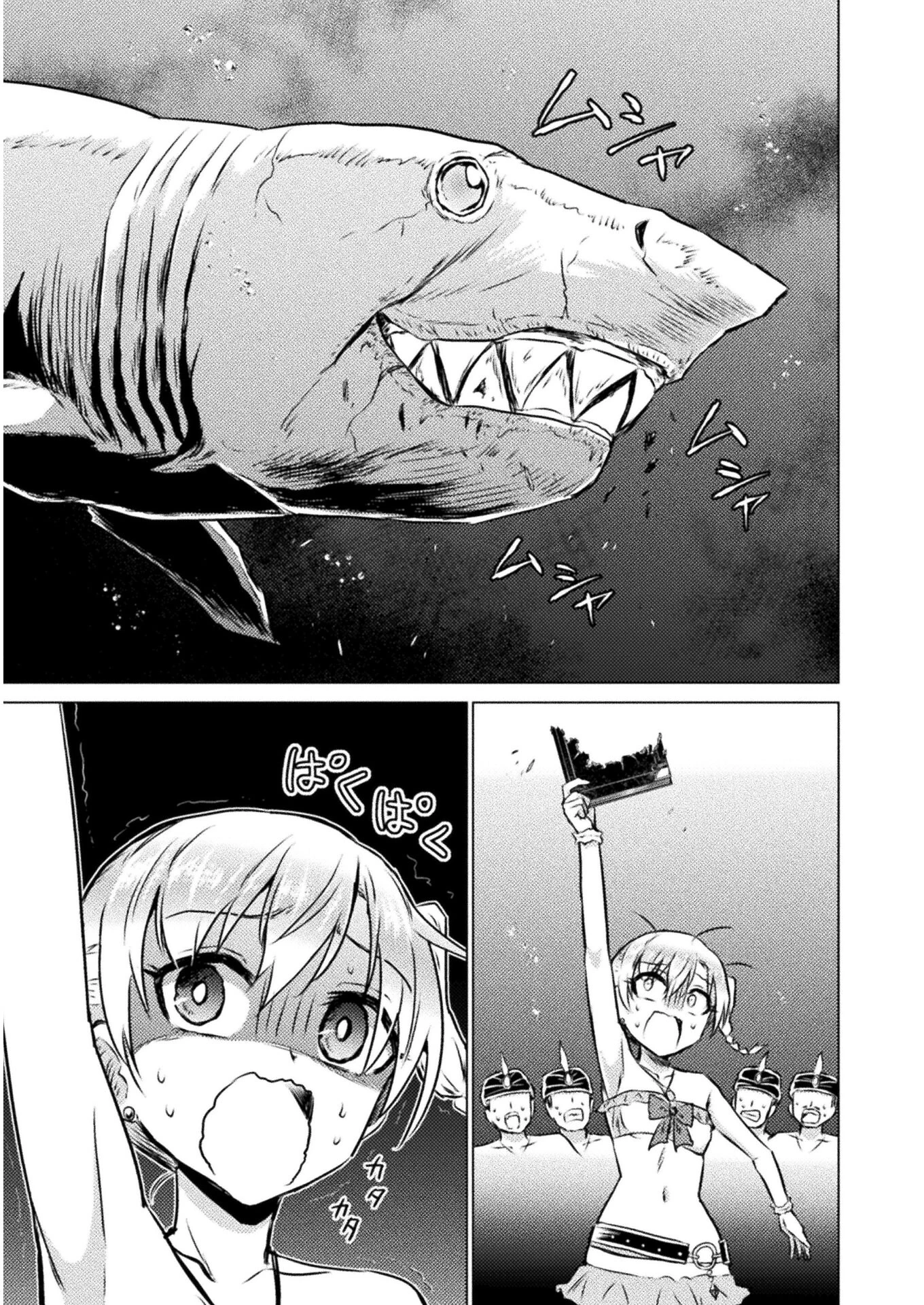 異世界喰滅のサメ; Isekai kuimetsu no Same; Sharks that eat up another world 第16話 - 1
