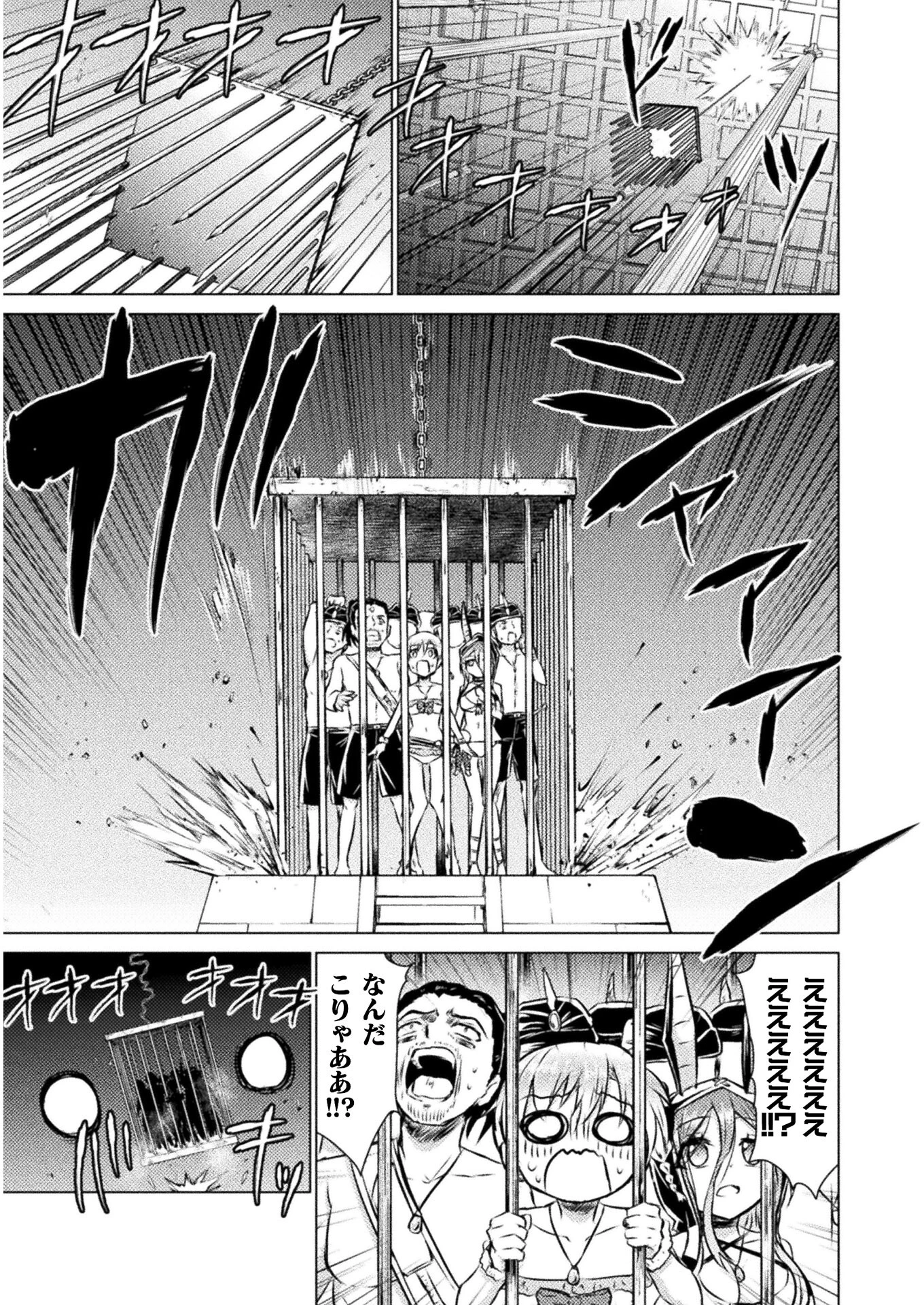 異世界喰滅のサメ; Isekai kuimetsu no Same; Sharks that eat up another world 第16話 - 7
