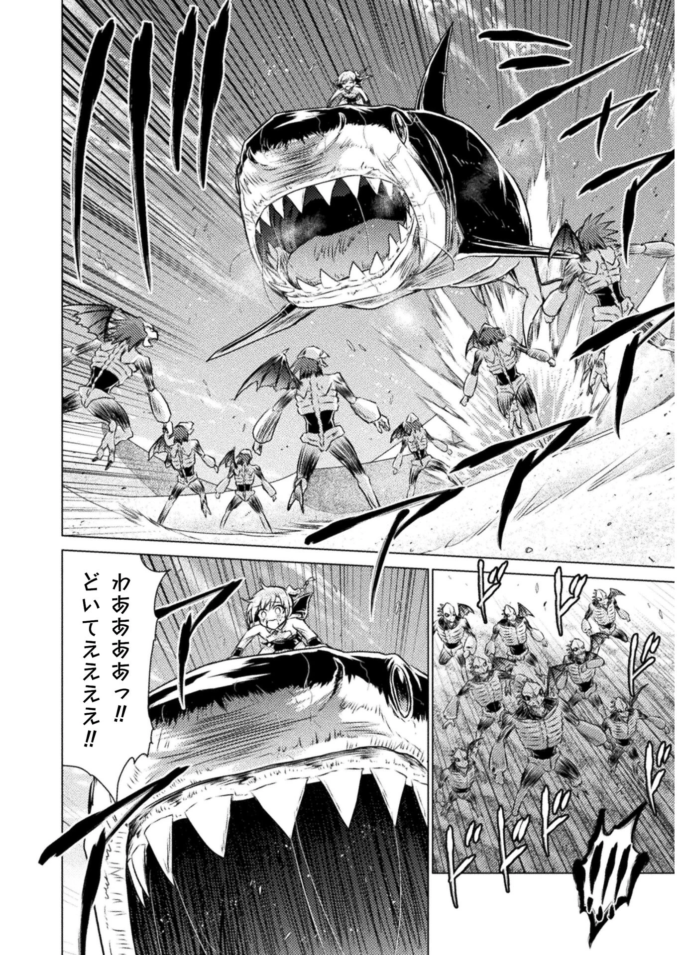 異世界喰滅のサメ; Isekai kuimetsu no Same; Sharks that eat up another world 第16話 - 26