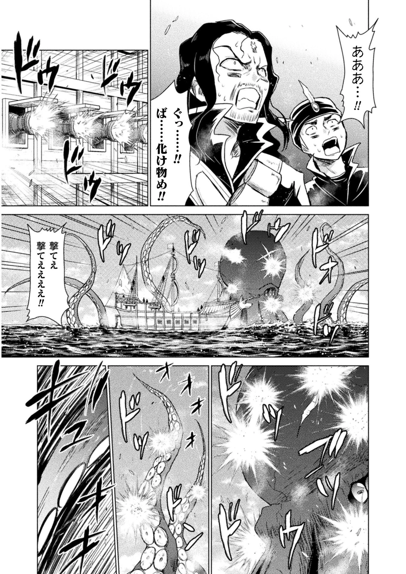 異世界喰滅のサメ; Isekai kuimetsu no Same; Sharks that eat up another world 第12話 - 3