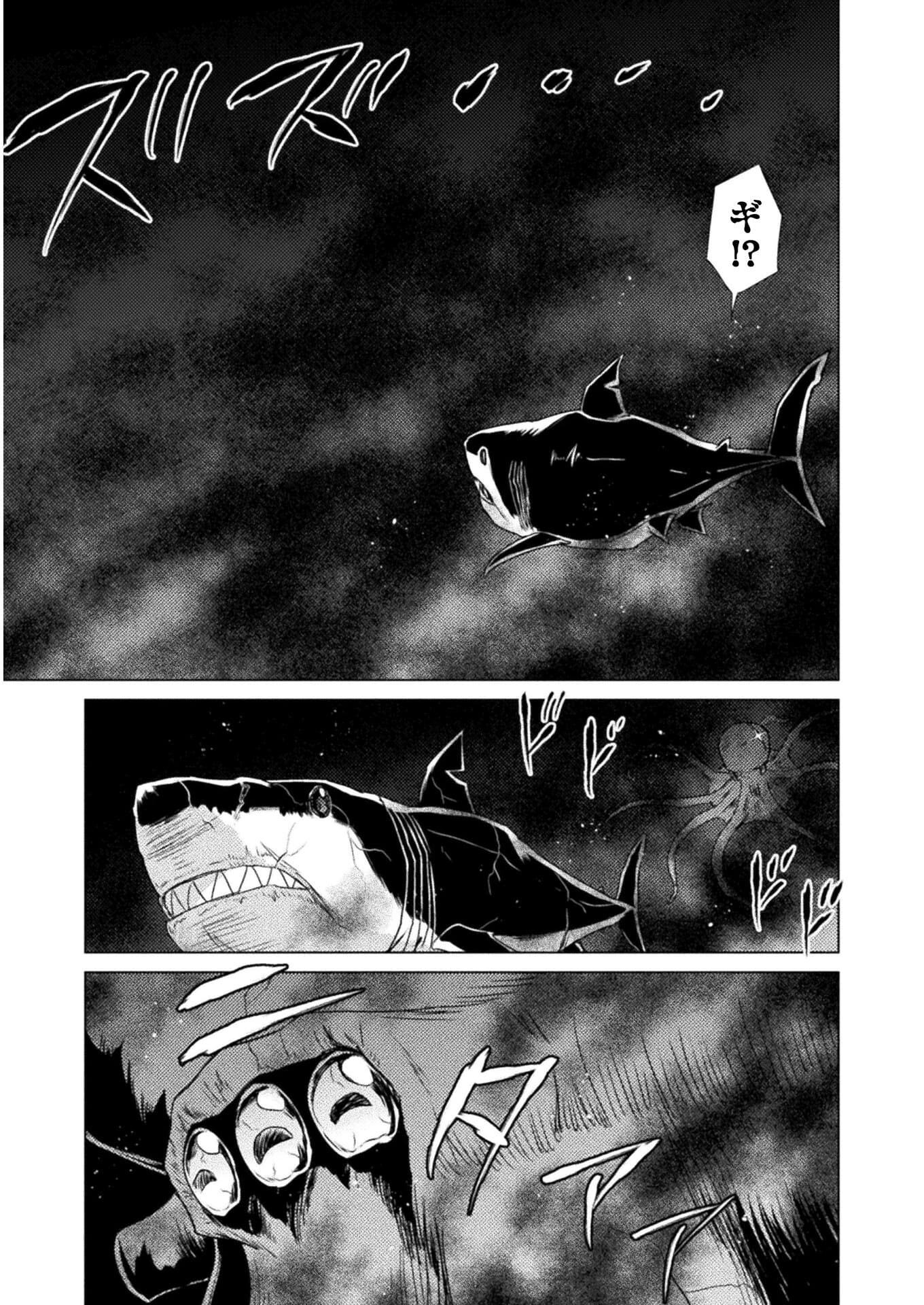 異世界喰滅のサメ; Isekai kuimetsu no Same; Sharks that eat up another world 第12話 - 15