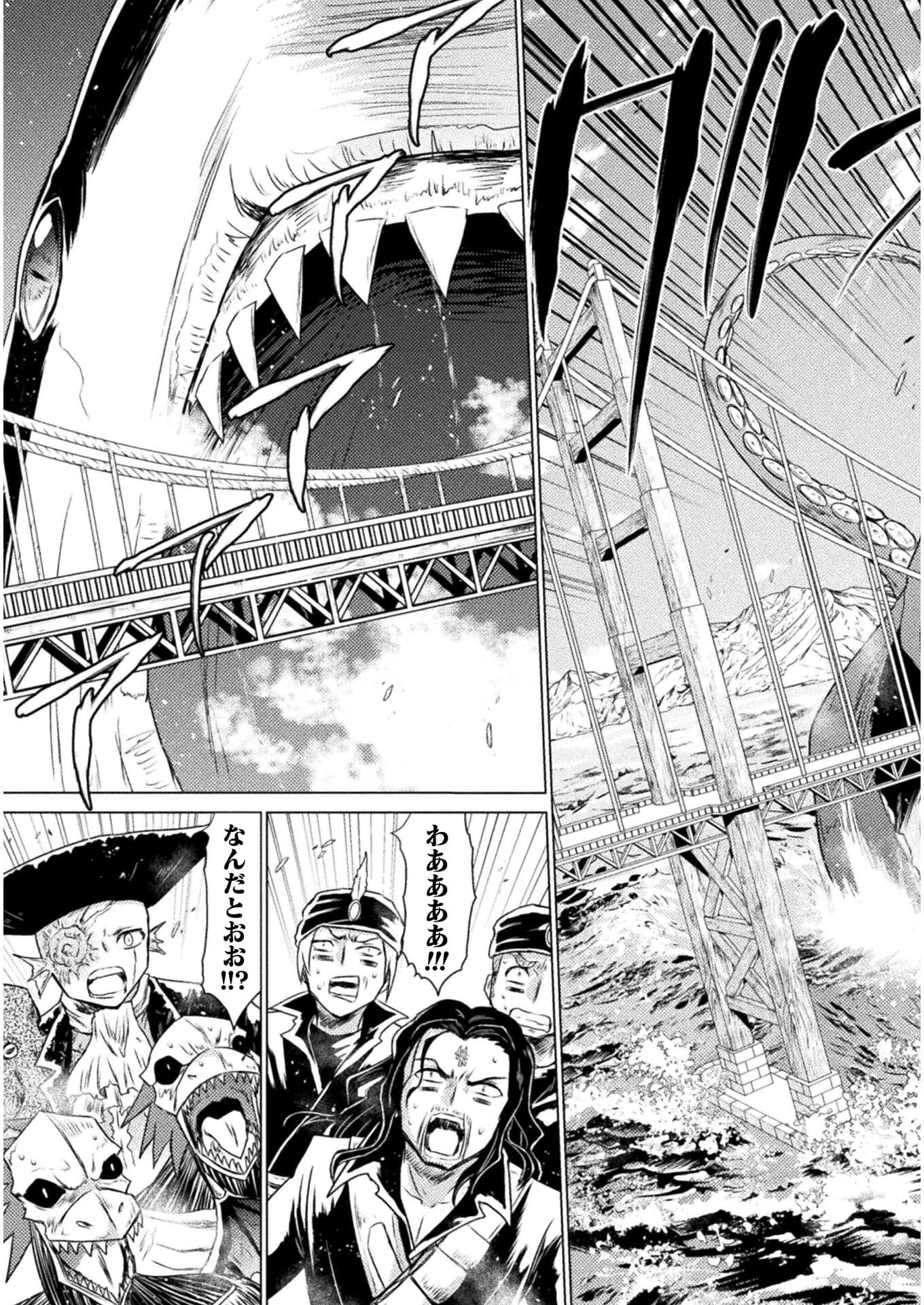 異世界喰滅のサメ; Isekai kuimetsu no Same; Sharks that eat up another world 第12話 - 27