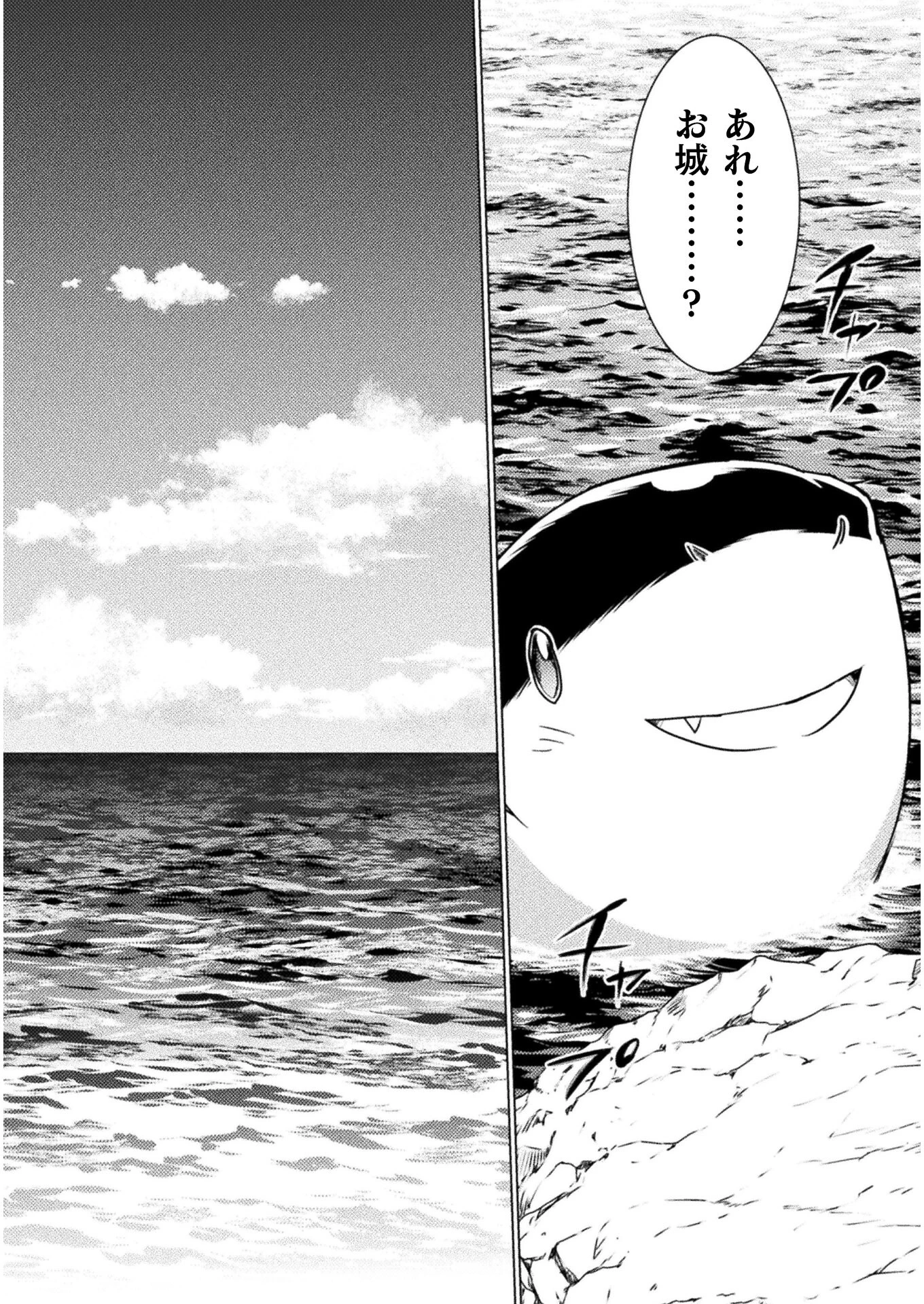 異世界喰滅のサメ; Isekai kuimetsu no Same; Sharks that eat up another world 第10話 - 12