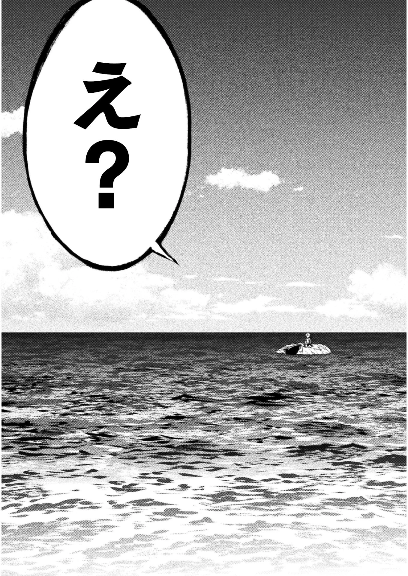 異世界喰滅のサメ; Isekai kuimetsu no Same; Sharks that eat up another world 第10話 - 13
