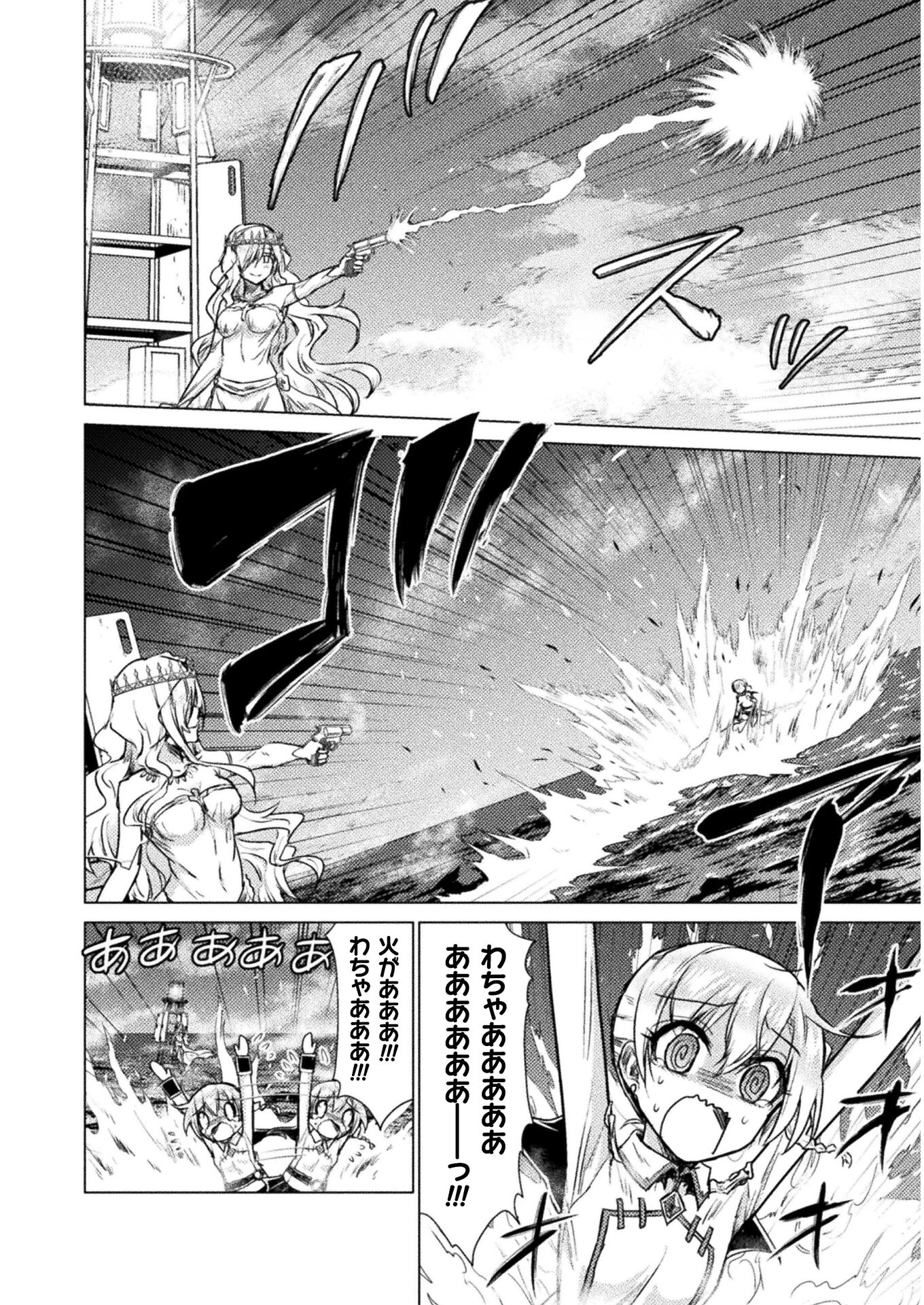異世界喰滅のサメ; Isekai kuimetsu no Same; Sharks that eat up another world 第10話 - 28