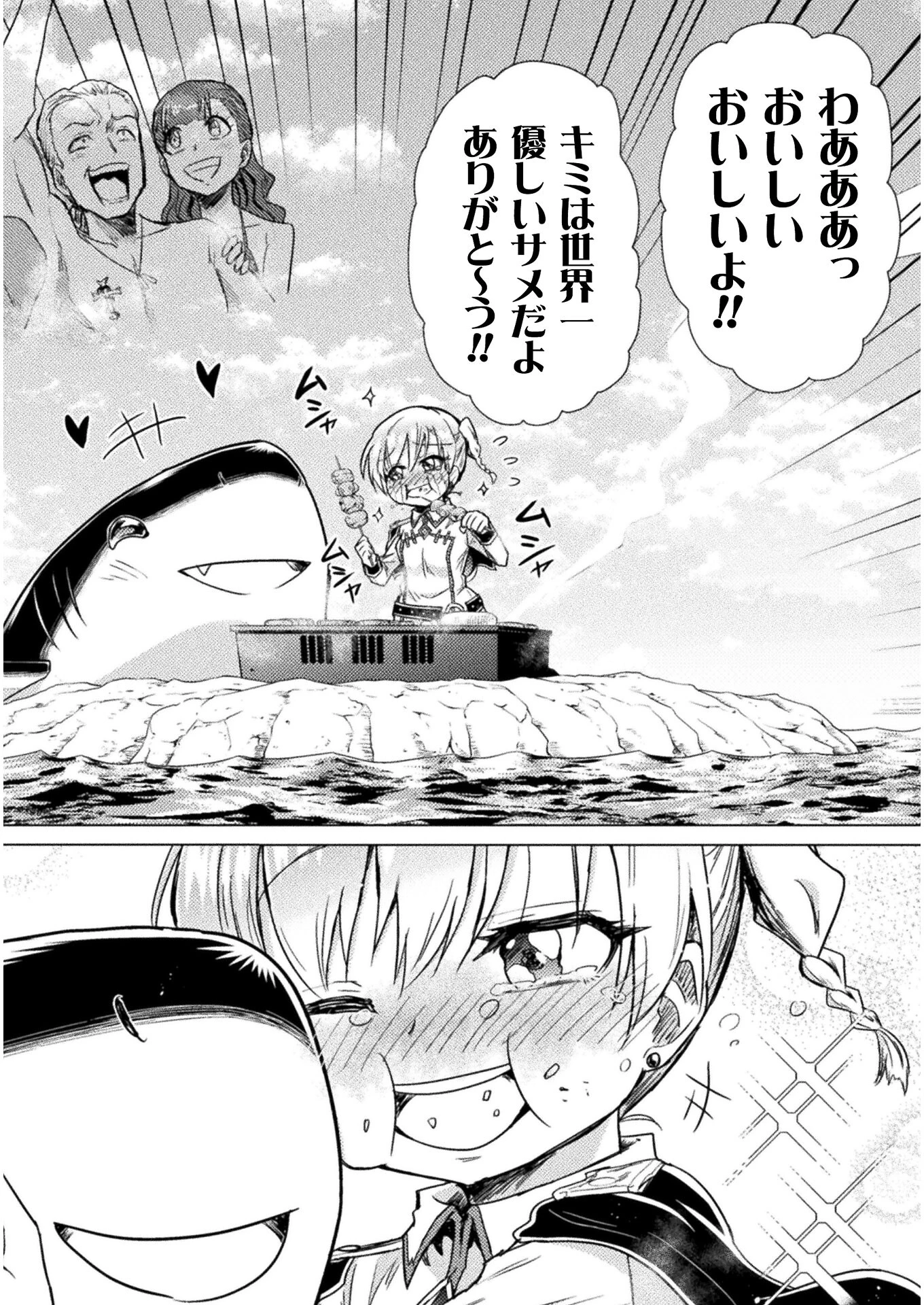 異世界喰滅のサメ; Isekai kuimetsu no Same; Sharks that eat up another world 第10話 - 34
