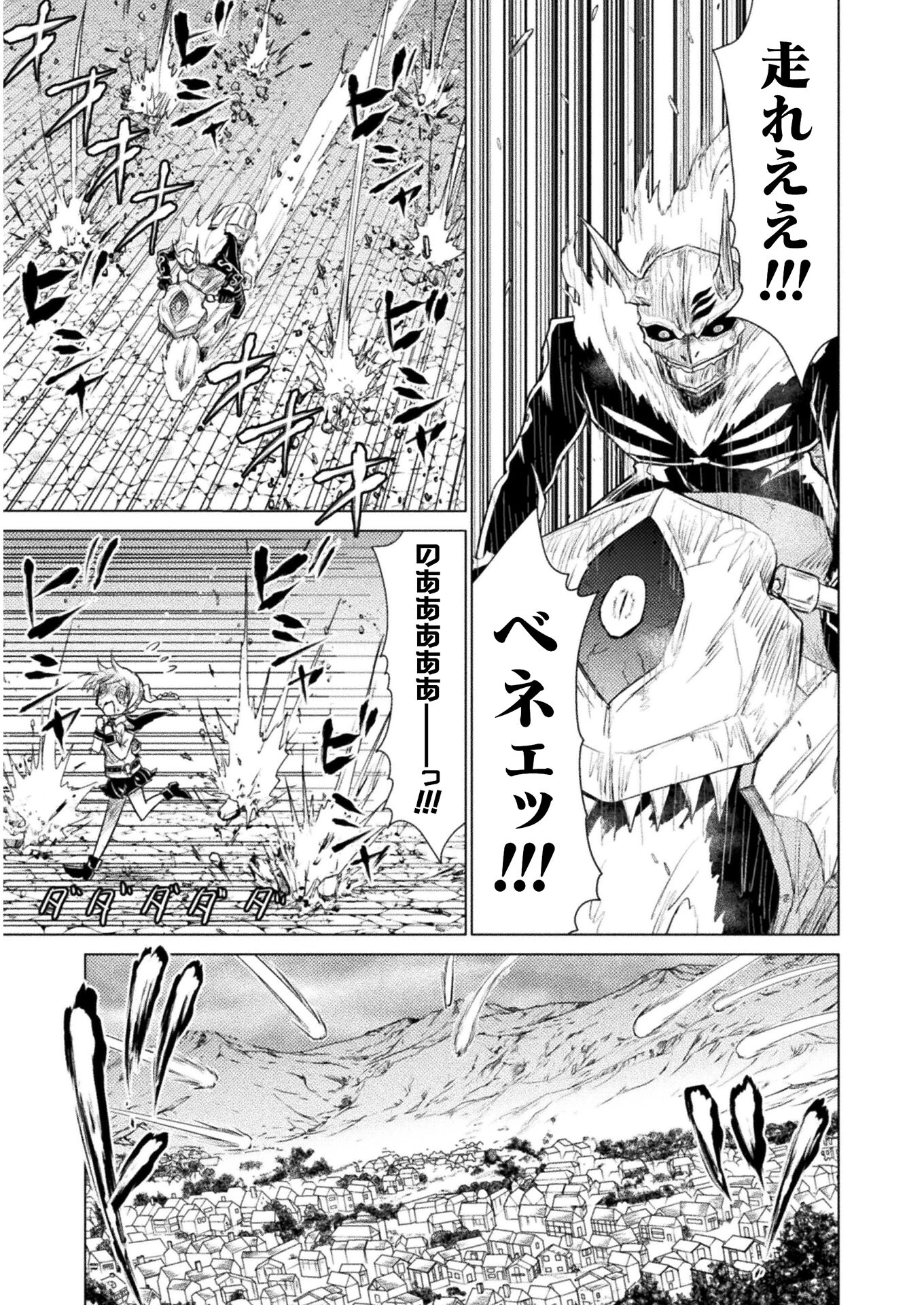 異世界喰滅のサメ; Isekai kuimetsu no Same; Sharks that eat up another world 第9話 - 9