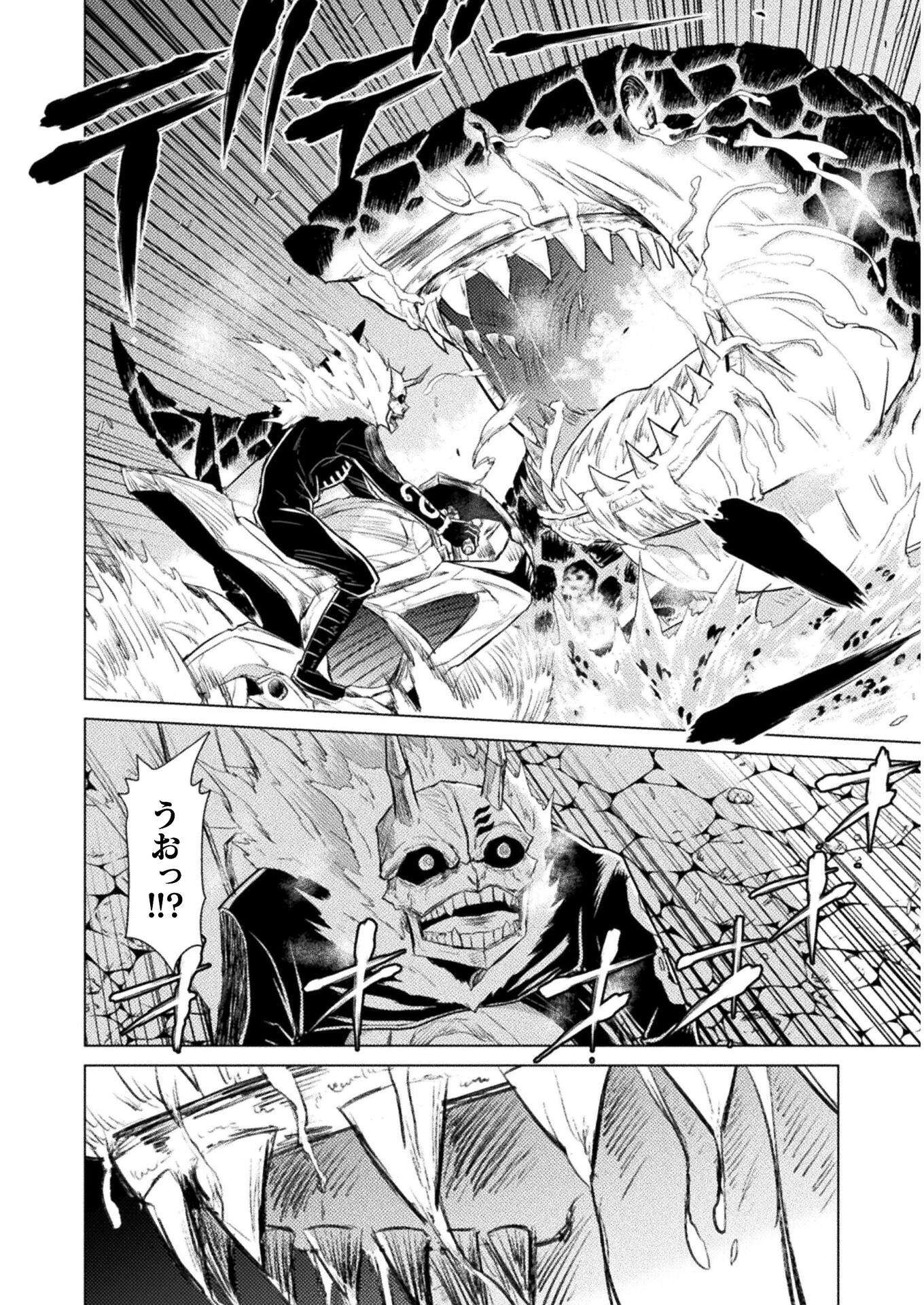 異世界喰滅のサメ; Isekai kuimetsu no Same; Sharks that eat up another world 第9話 - 24