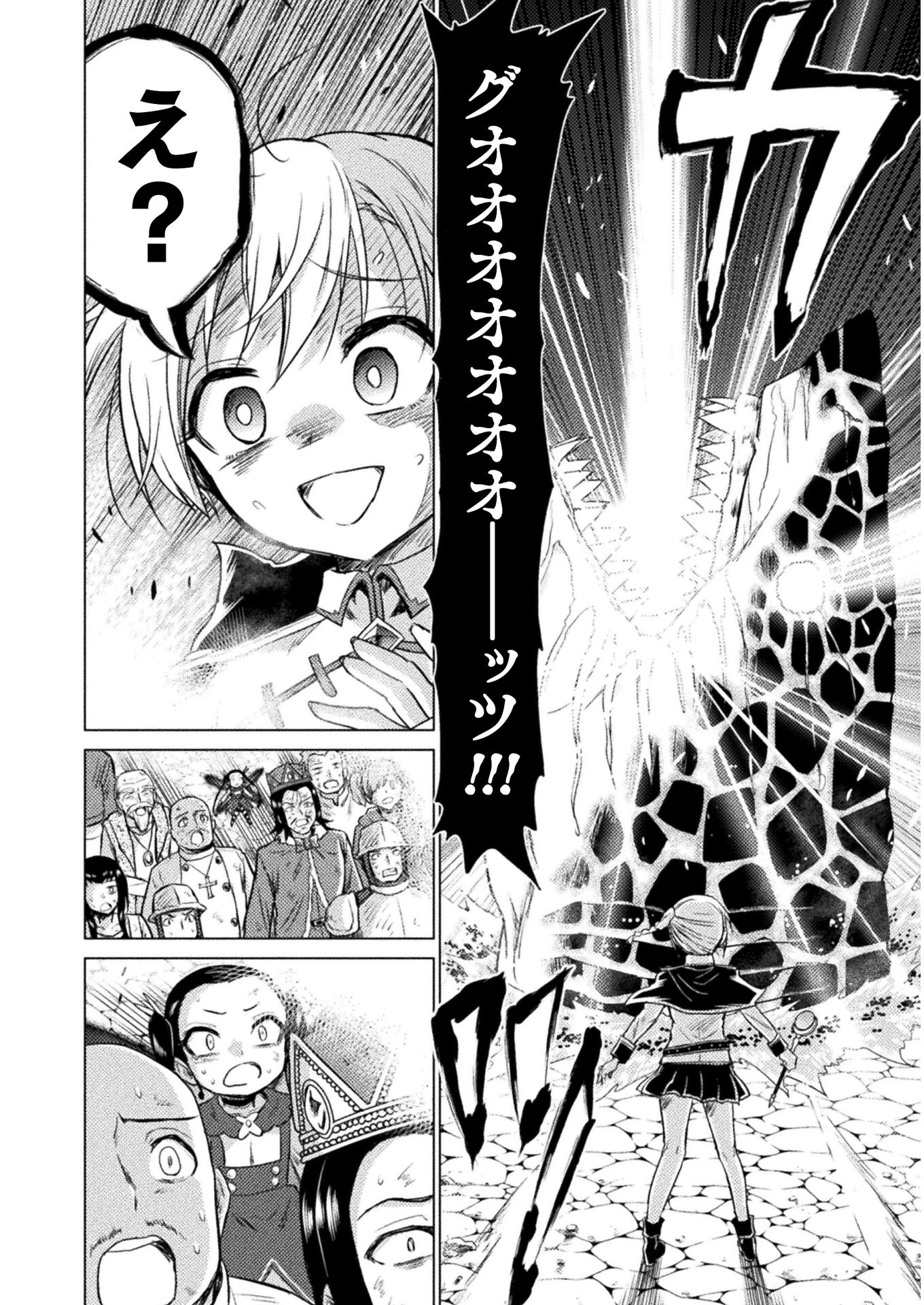 異世界喰滅のサメ; Isekai kuimetsu no Same; Sharks that eat up another world 第9話 - 36