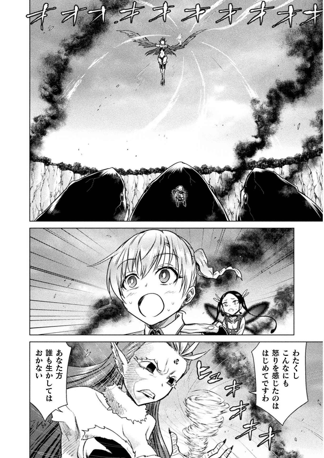 異世界喰滅のサメ; Isekai kuimetsu no Same; Sharks that eat up another world 第5話 - 6