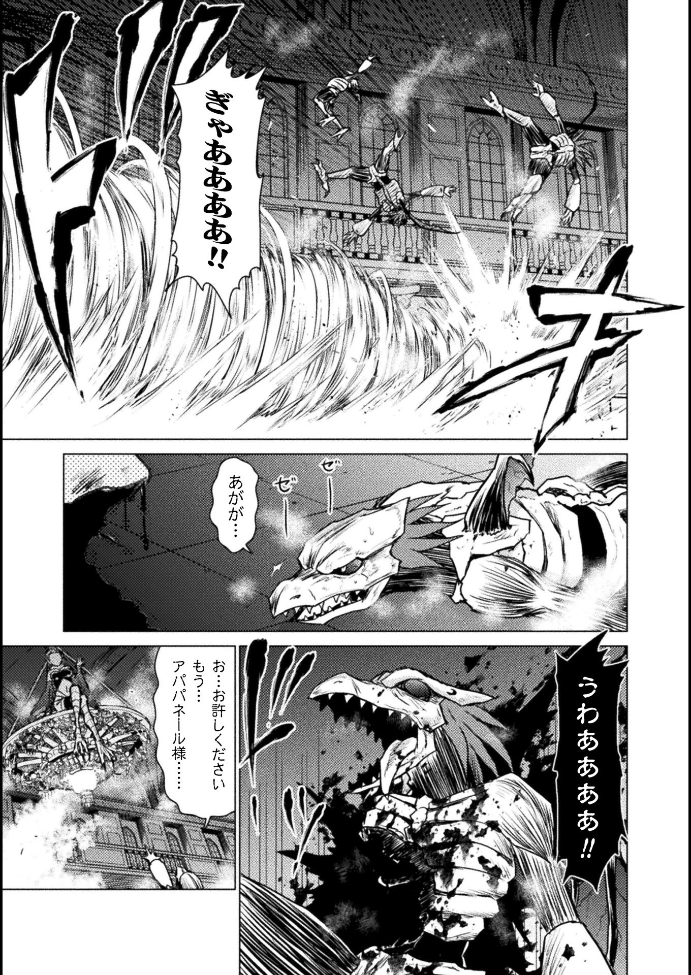 異世界喰滅のサメ; Isekai kuimetsu no Same; Sharks that eat up another world 第4話 - 13