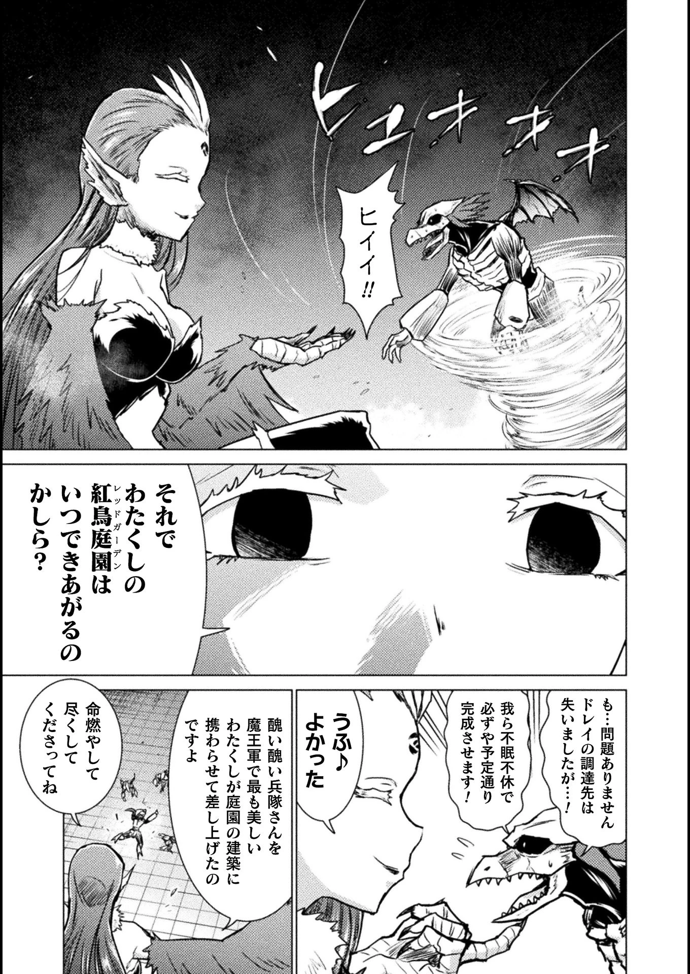 異世界喰滅のサメ; Isekai kuimetsu no Same; Sharks that eat up another world 第4話 - 15
