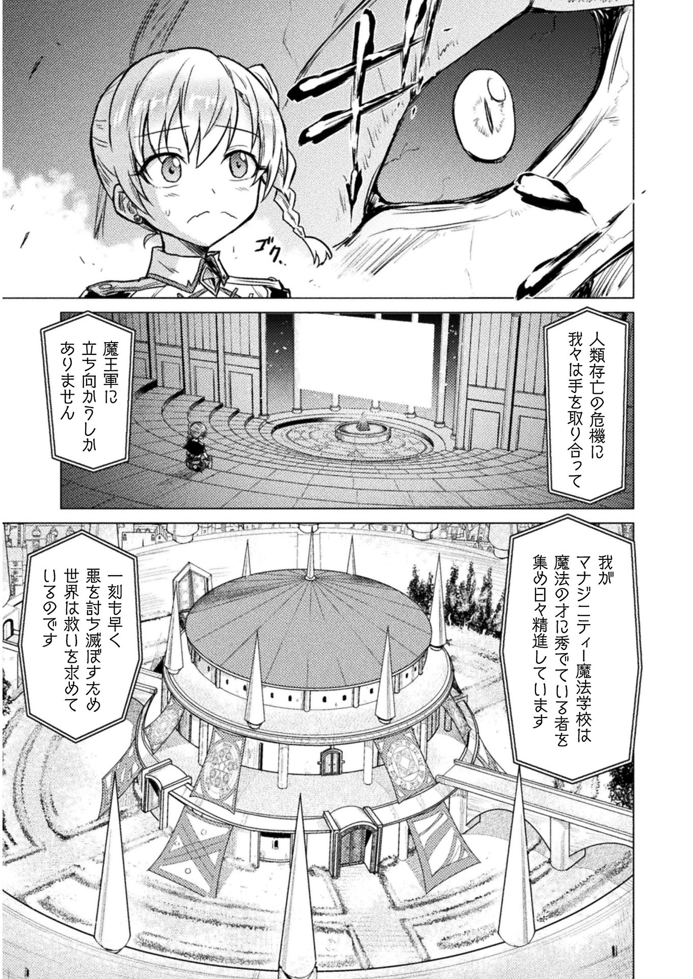 異世界喰滅のサメ; Isekai kuimetsu no Same; Sharks that eat up another world 第1話 - 11