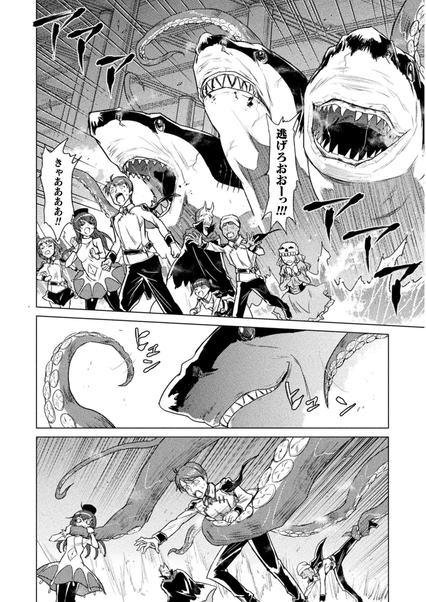 異世界喰滅のサメ; Isekai kuimetsu no Same; Sharks that eat up another world 第1話 - 34