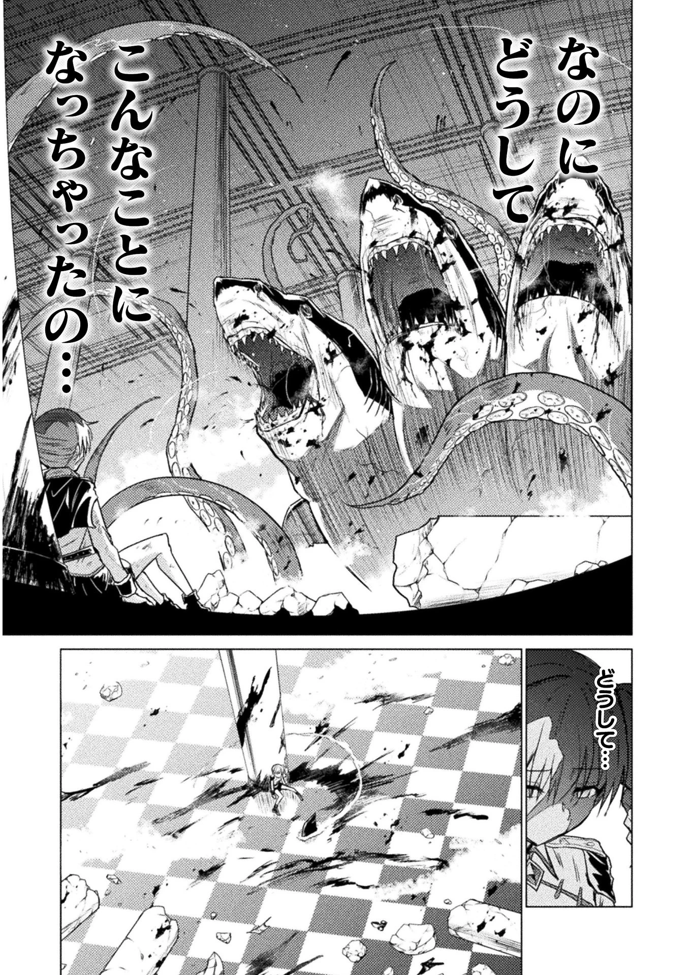 異世界喰滅のサメ; Isekai kuimetsu no Same; Sharks that eat up another world 第1話 - 37