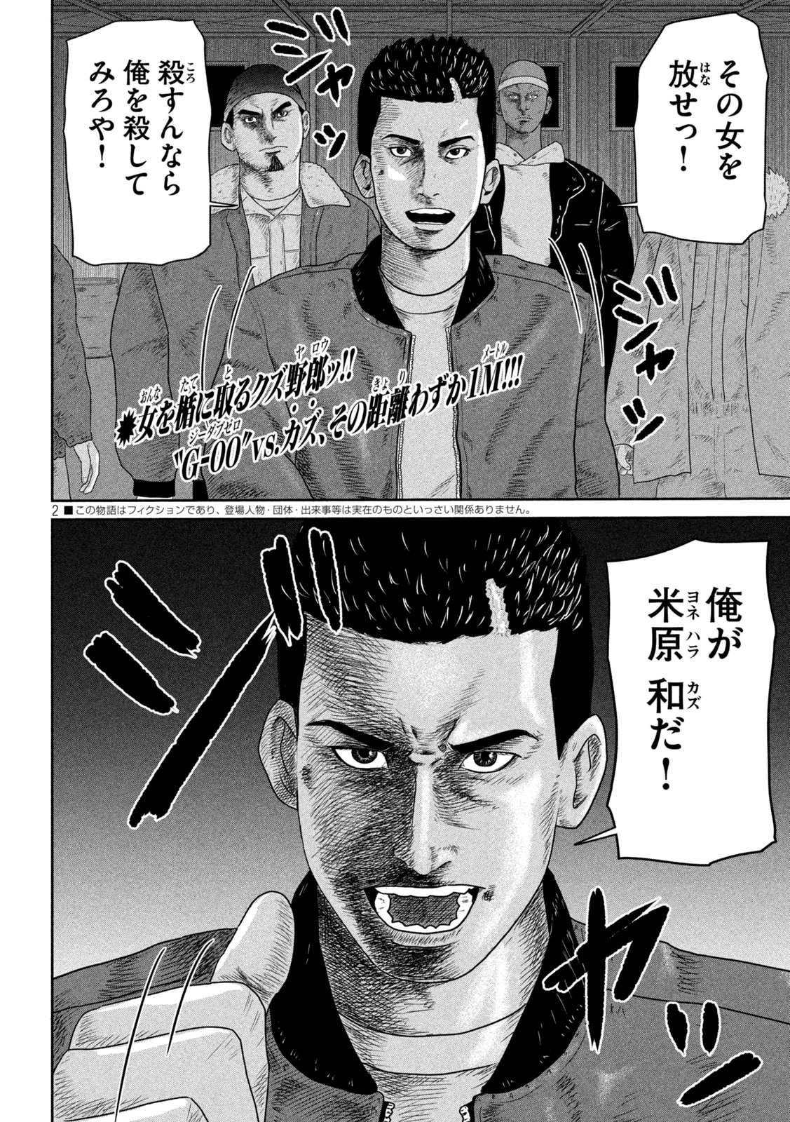 咲花ソルジャーズ 第17話 - 2