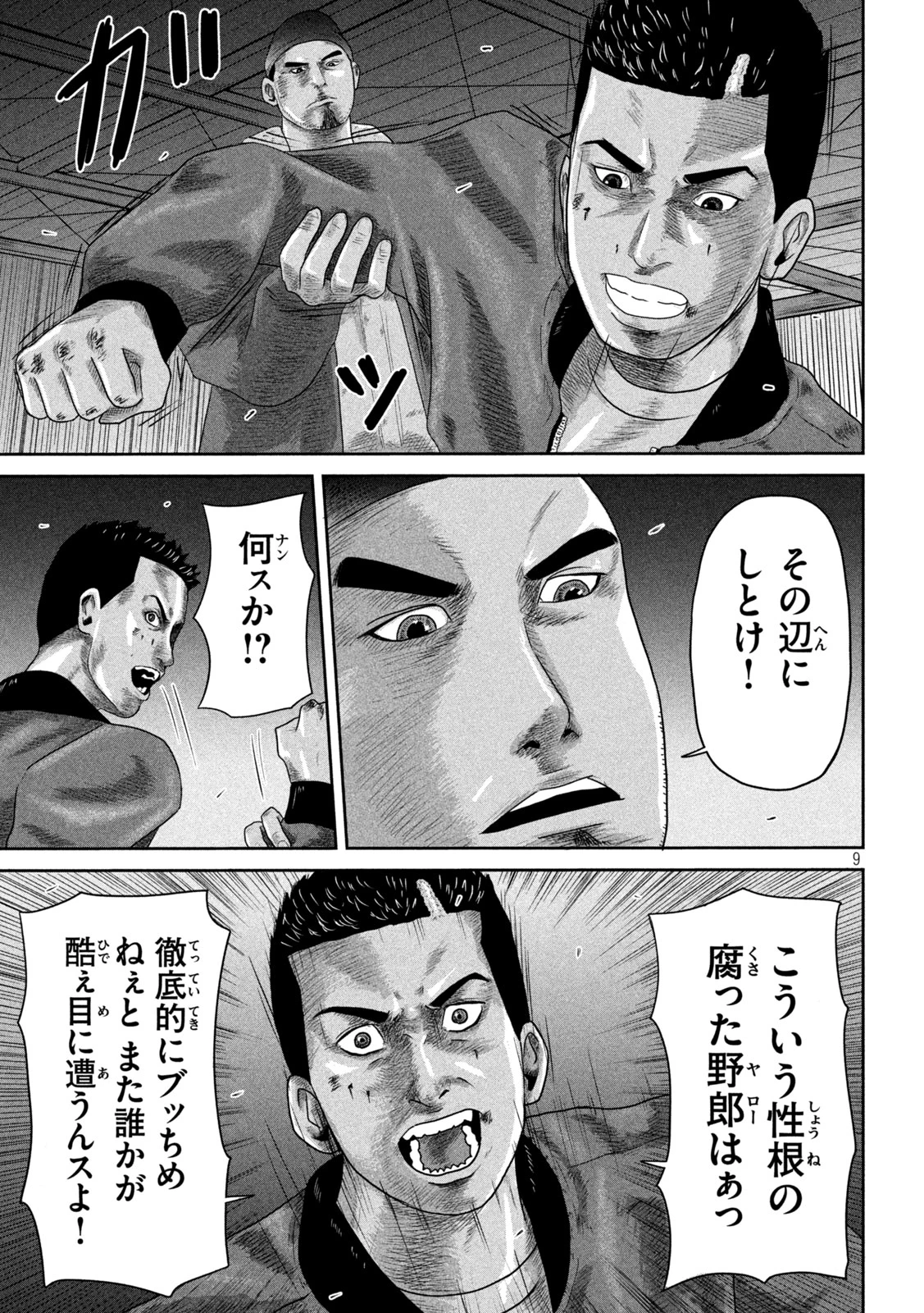 咲花ソルジャーズ 第17話 - 9