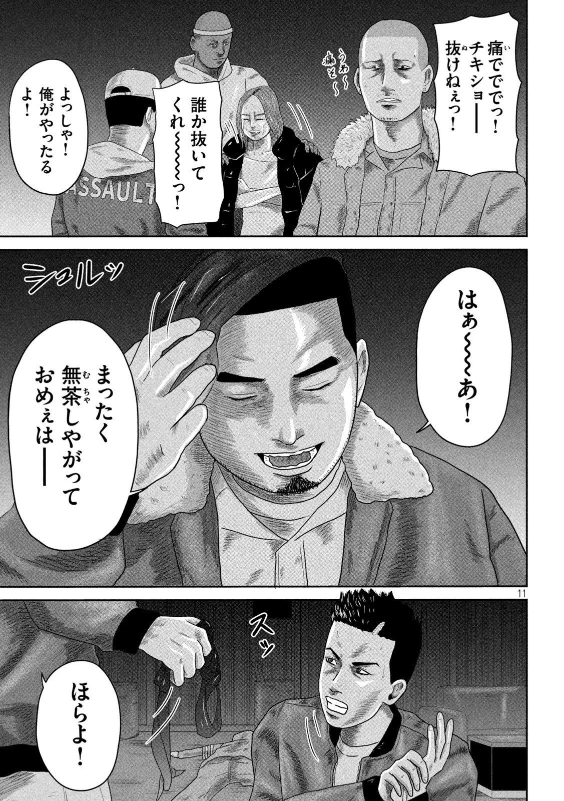 咲花ソルジャーズ 第17話 - 11