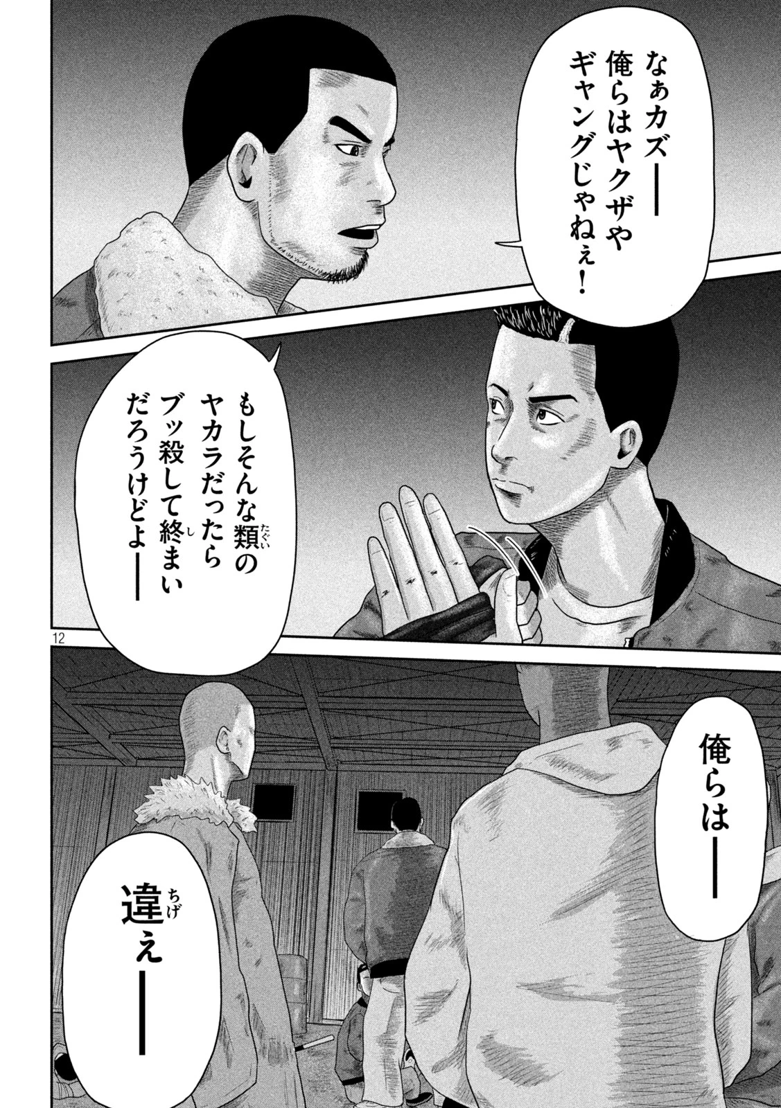咲花ソルジャーズ 第17話 - 12