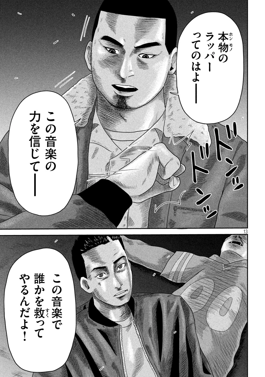 咲花ソルジャーズ 第17話 - 13