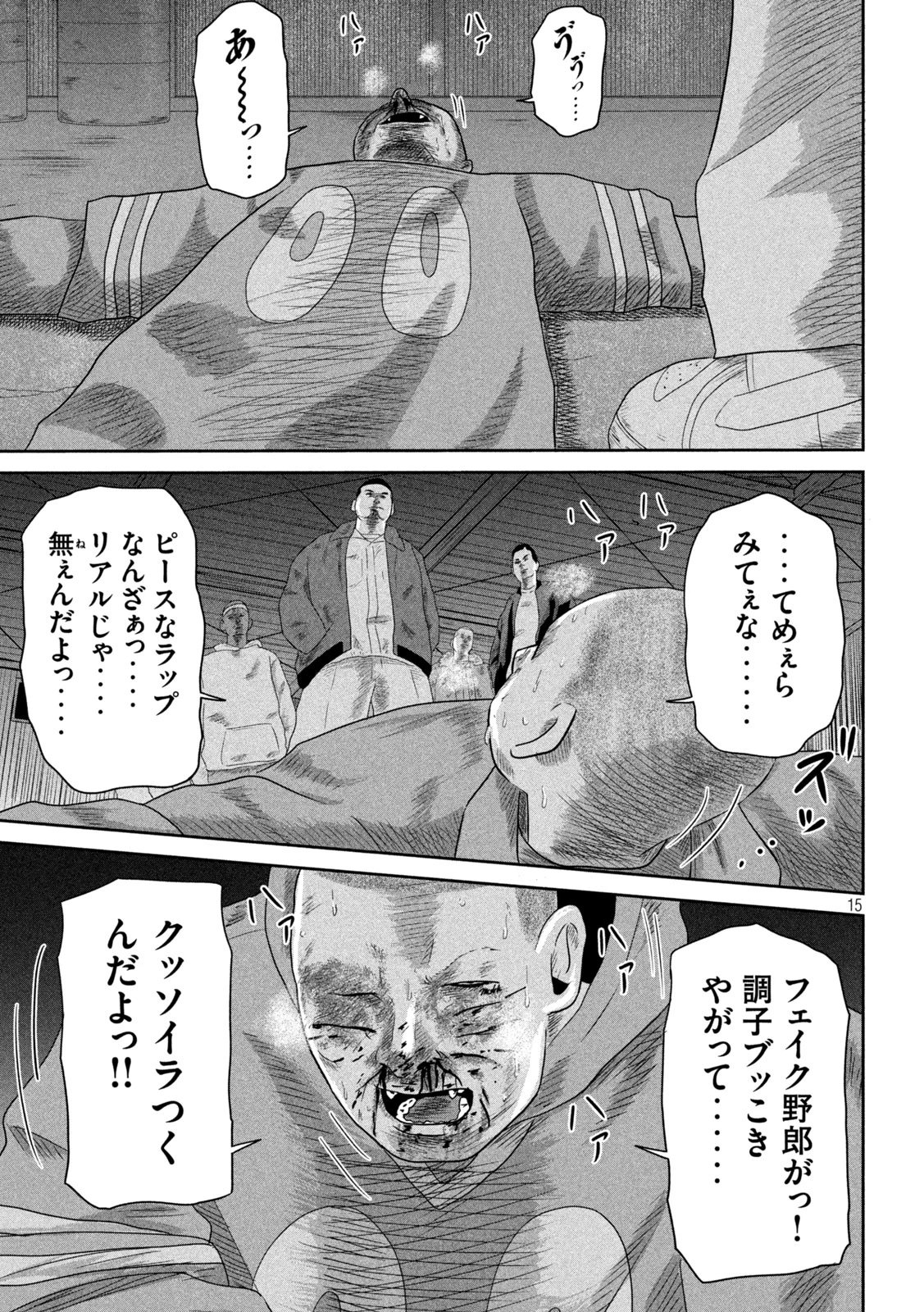 咲花ソルジャーズ 第17話 - 15