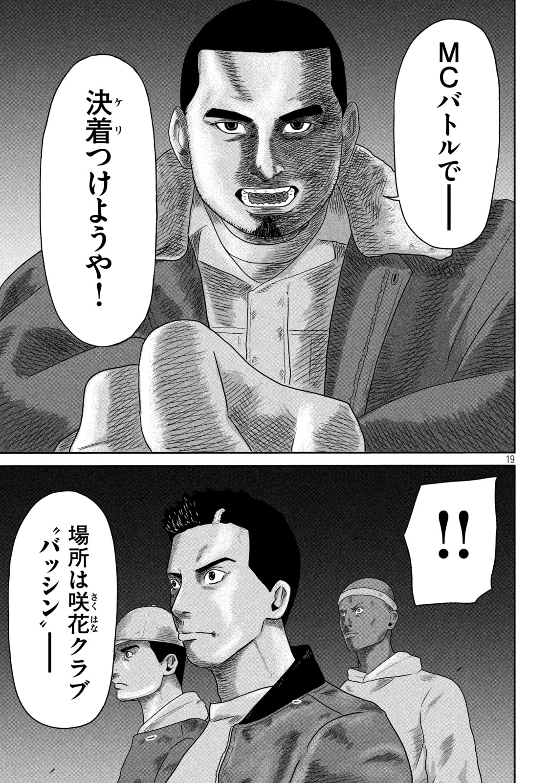 咲花ソルジャーズ 第17話 - 19