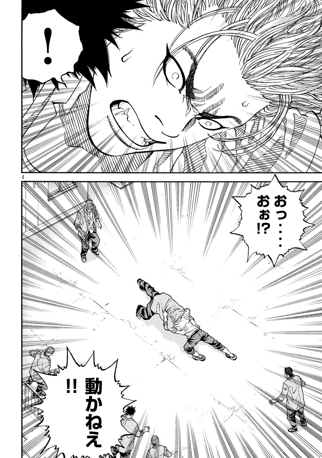 ワンフォーオール 第28話 - 4